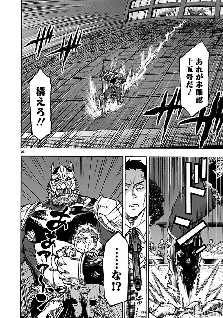 仮面ライダークウガ 第55話 - 28