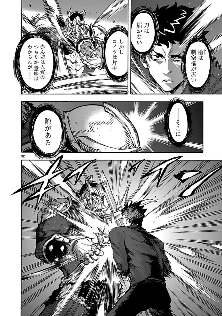 仮面ライダークウガ 第55話 - 32