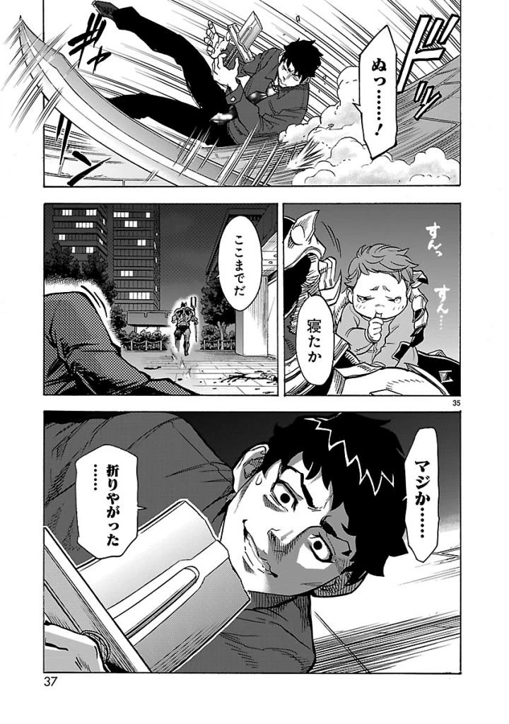 仮面ライダークウガ 第55話 - 35