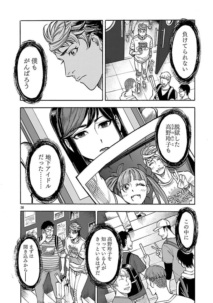 仮面ライダークウガ 第55話 - 38
