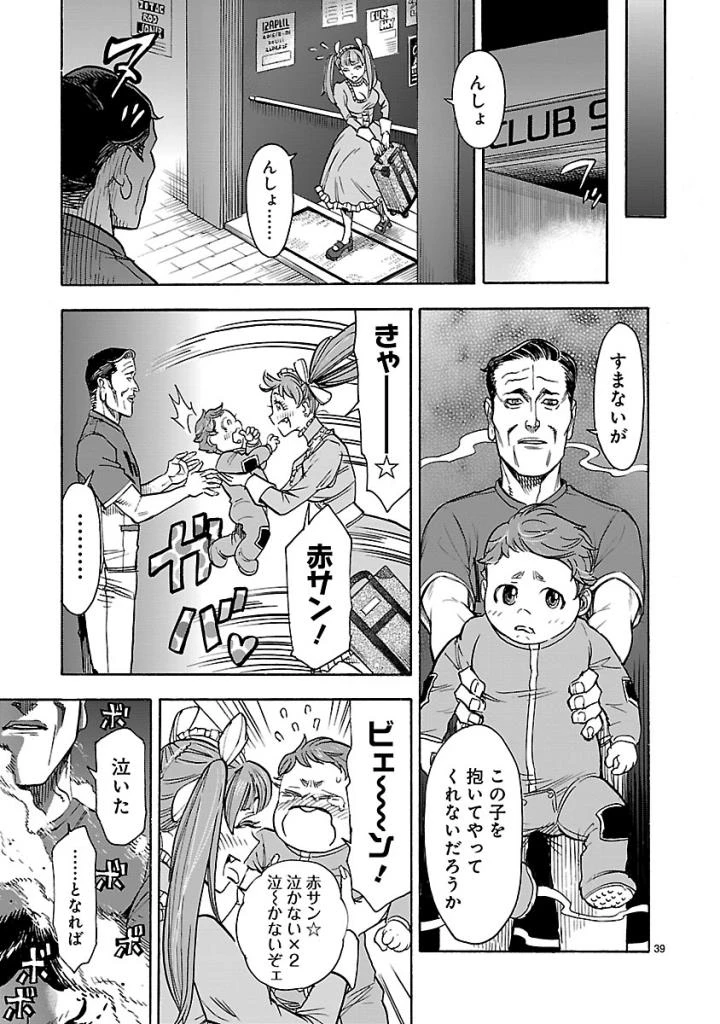 仮面ライダークウガ 第55話 - 39