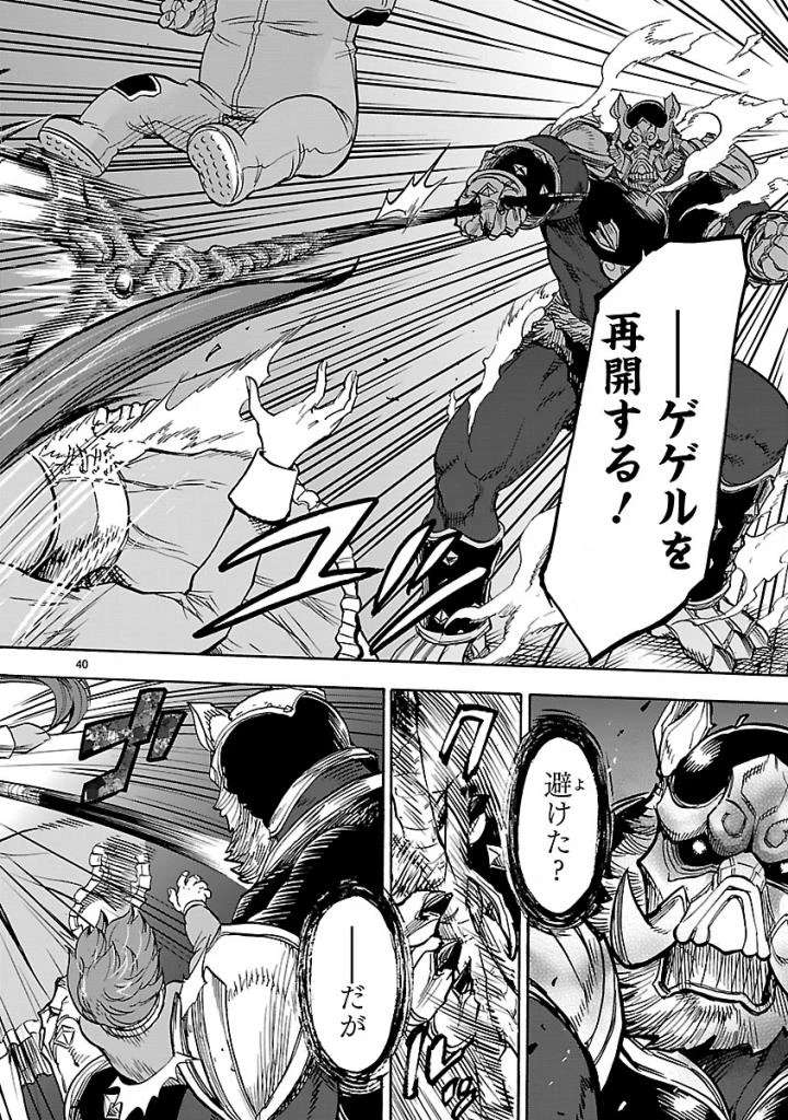 仮面ライダークウガ 第55話 - 40