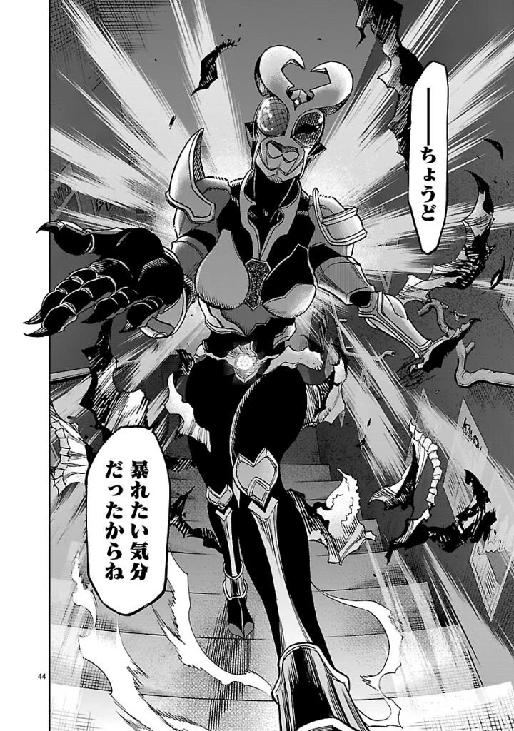 仮面ライダークウガ 第55話 - 44