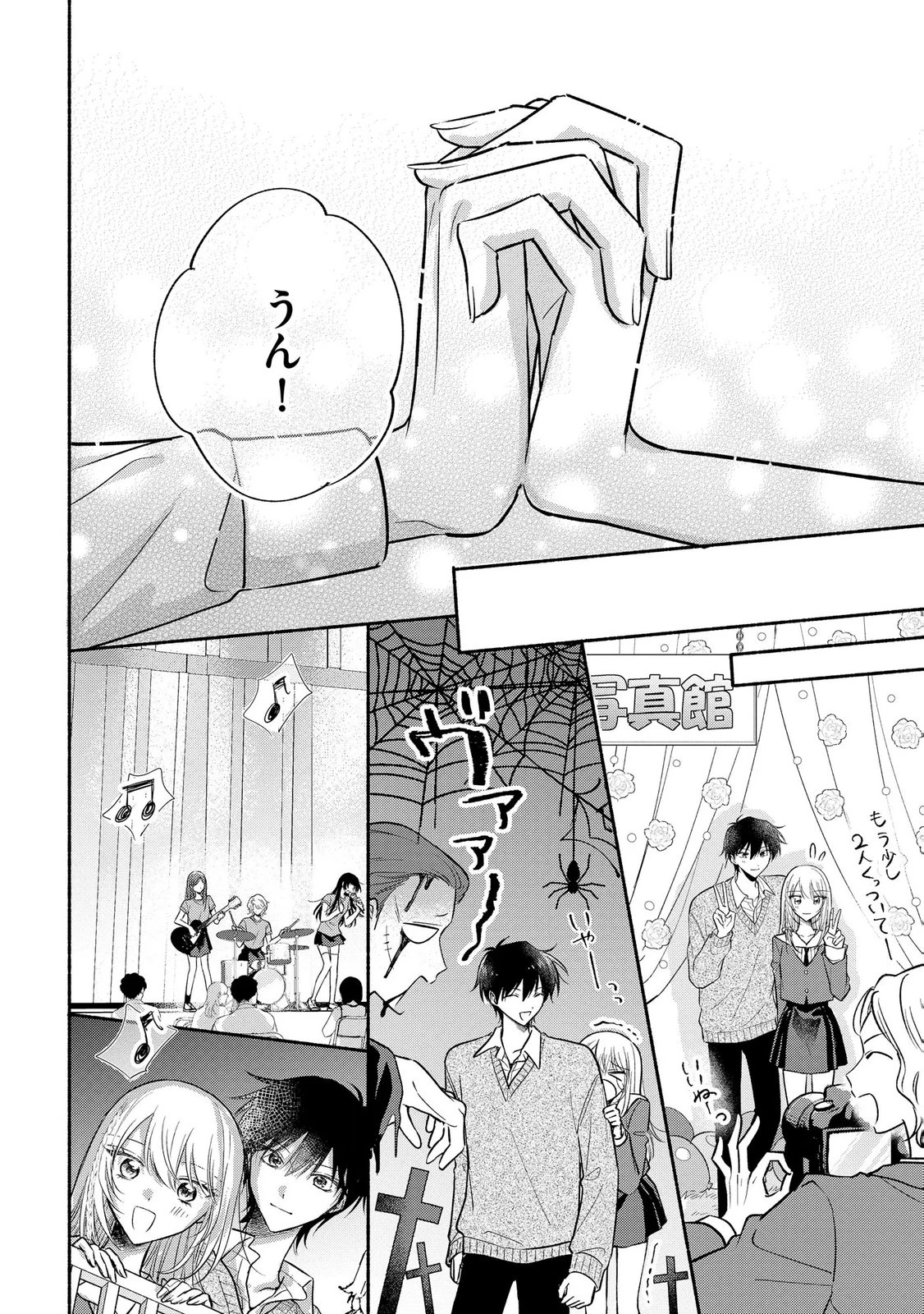 ××な妄想だけなら許されたい 無愛想JKのヒミツの初恋は前途多難 第17話 - 12