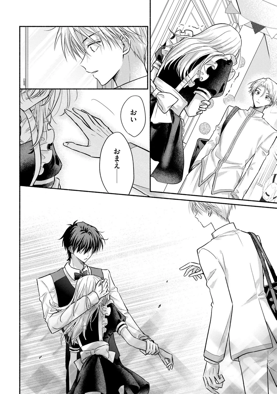 ××な妄想だけなら許されたい 無愛想JKのヒミツの初恋は前途多難 第16話 - 30