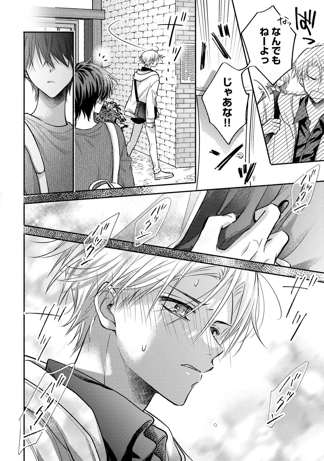 ××な妄想だけなら許されたい 無愛想JKのヒミツの初恋は前途多難 第15話 - 14
