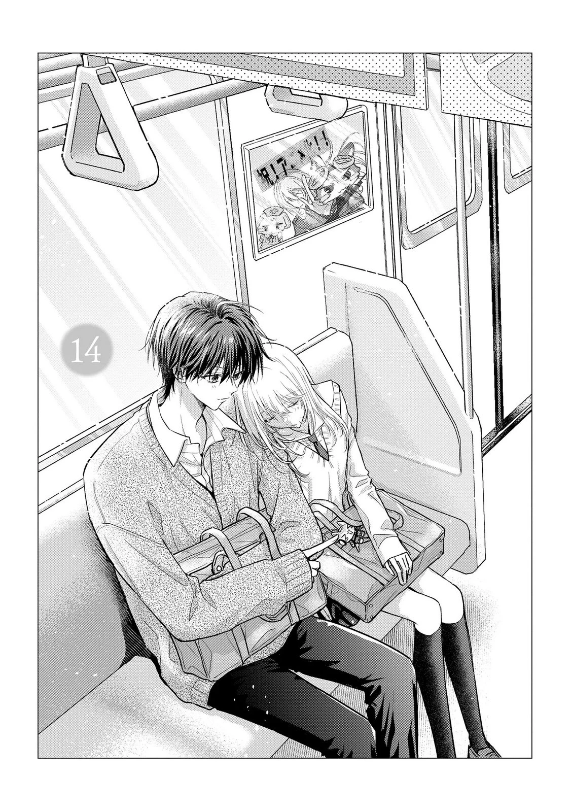 ××な妄想だけなら許されたい 無愛想JKのヒミツの初恋は前途多難 第14話 - 1