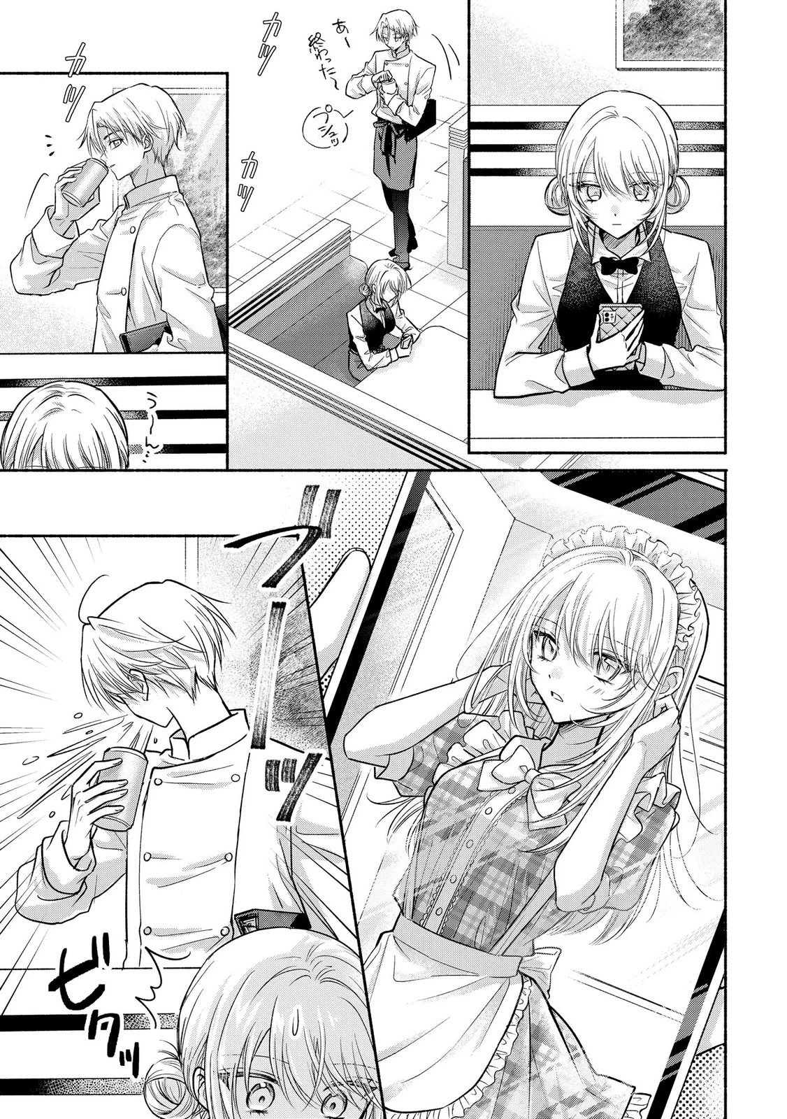 ××な妄想だけなら許されたい 無愛想JKのヒミツの初恋は前途多難 第14話 - 21