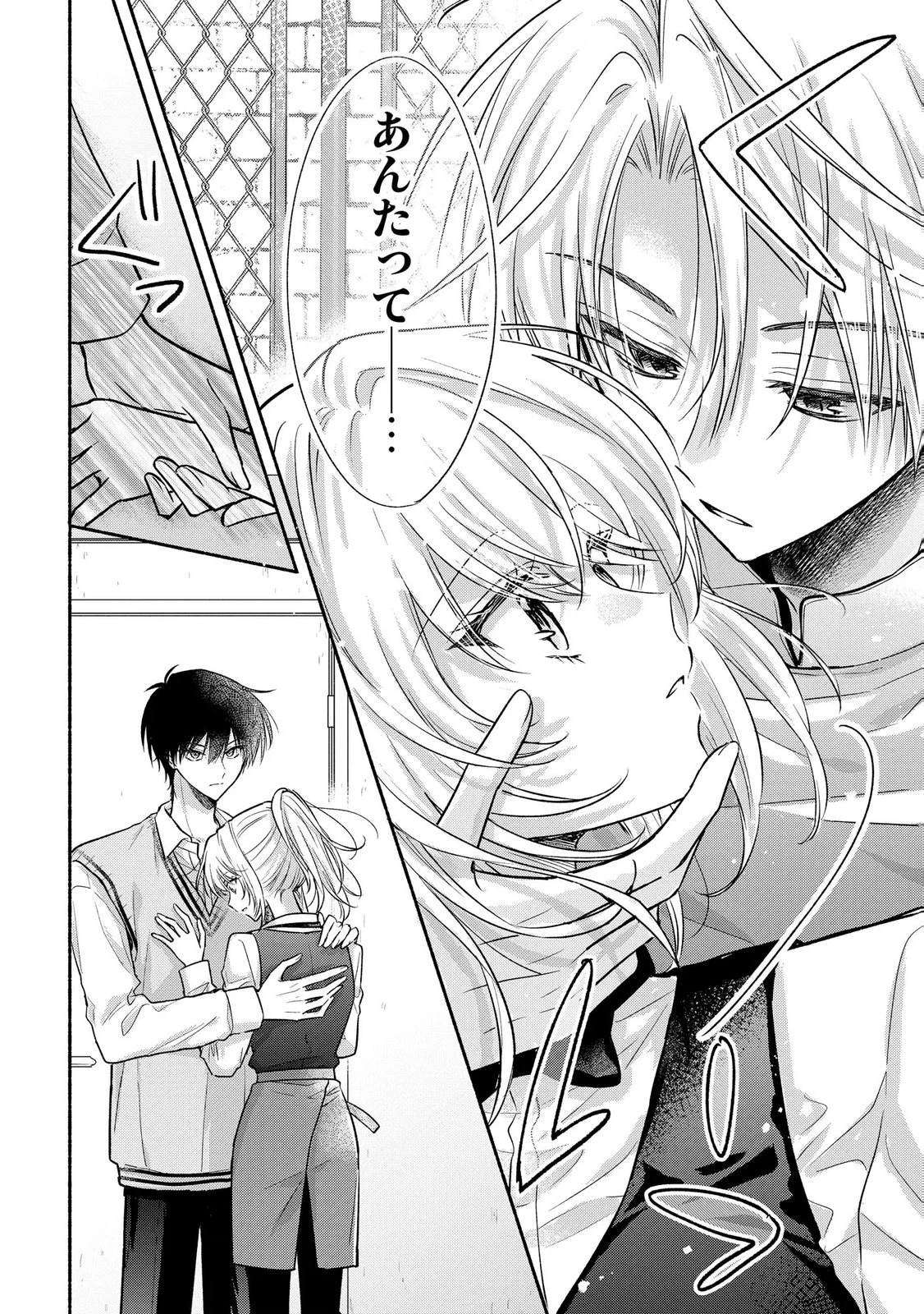 ××な妄想だけなら許されたい 無愛想JKのヒミツの初恋は前途多難 第13話 - 30