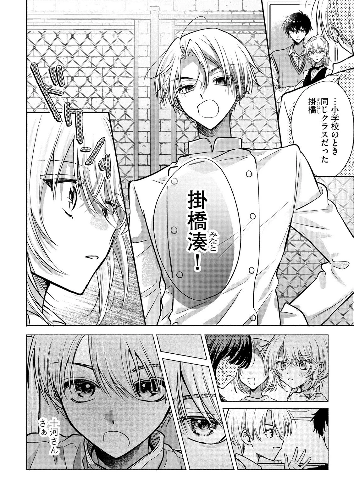 ××な妄想だけなら許されたい 無愛想JKのヒミツの初恋は前途多難 第13話 - 32