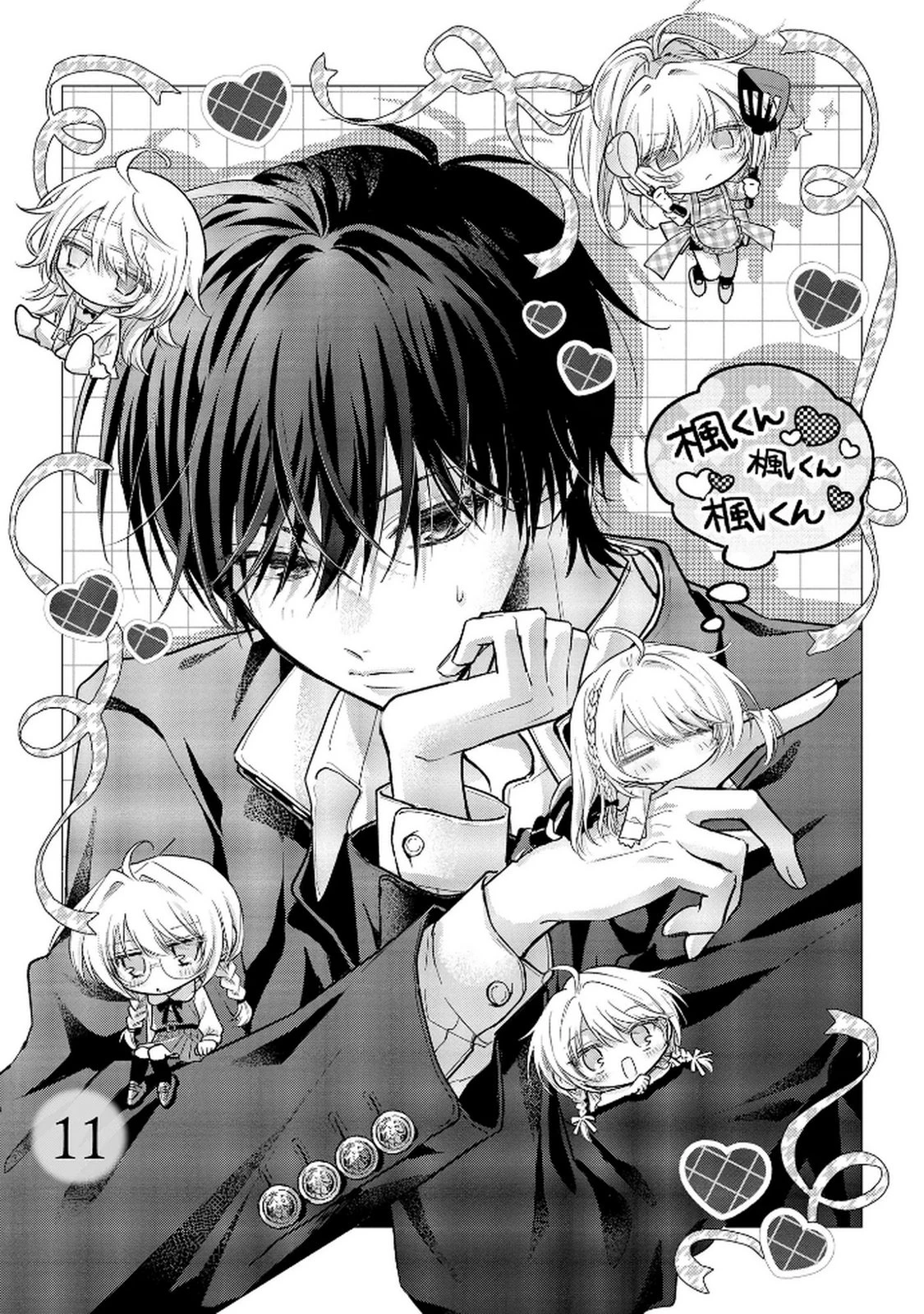 ××な妄想だけなら許されたい 無愛想JKのヒミツの初恋は前途多難 第11話 - 1