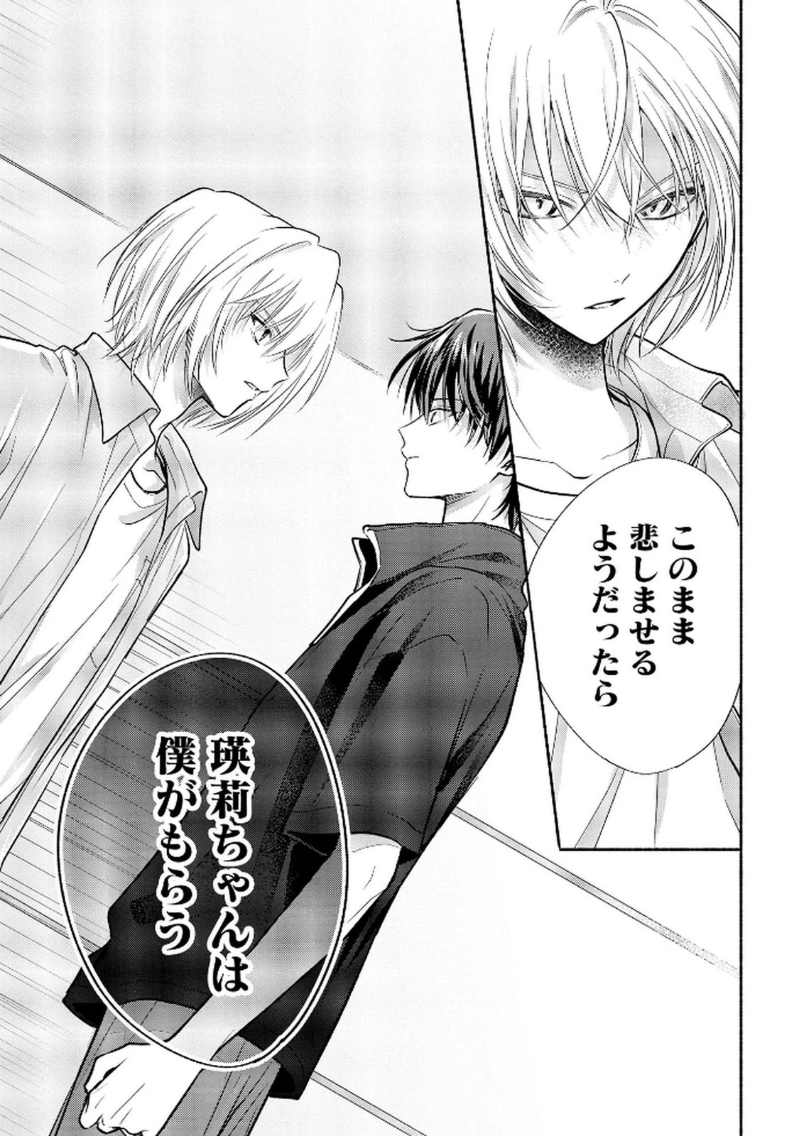 ××な妄想だけなら許されたい 無愛想JKのヒミツの初恋は前途多難 第11話 - 31