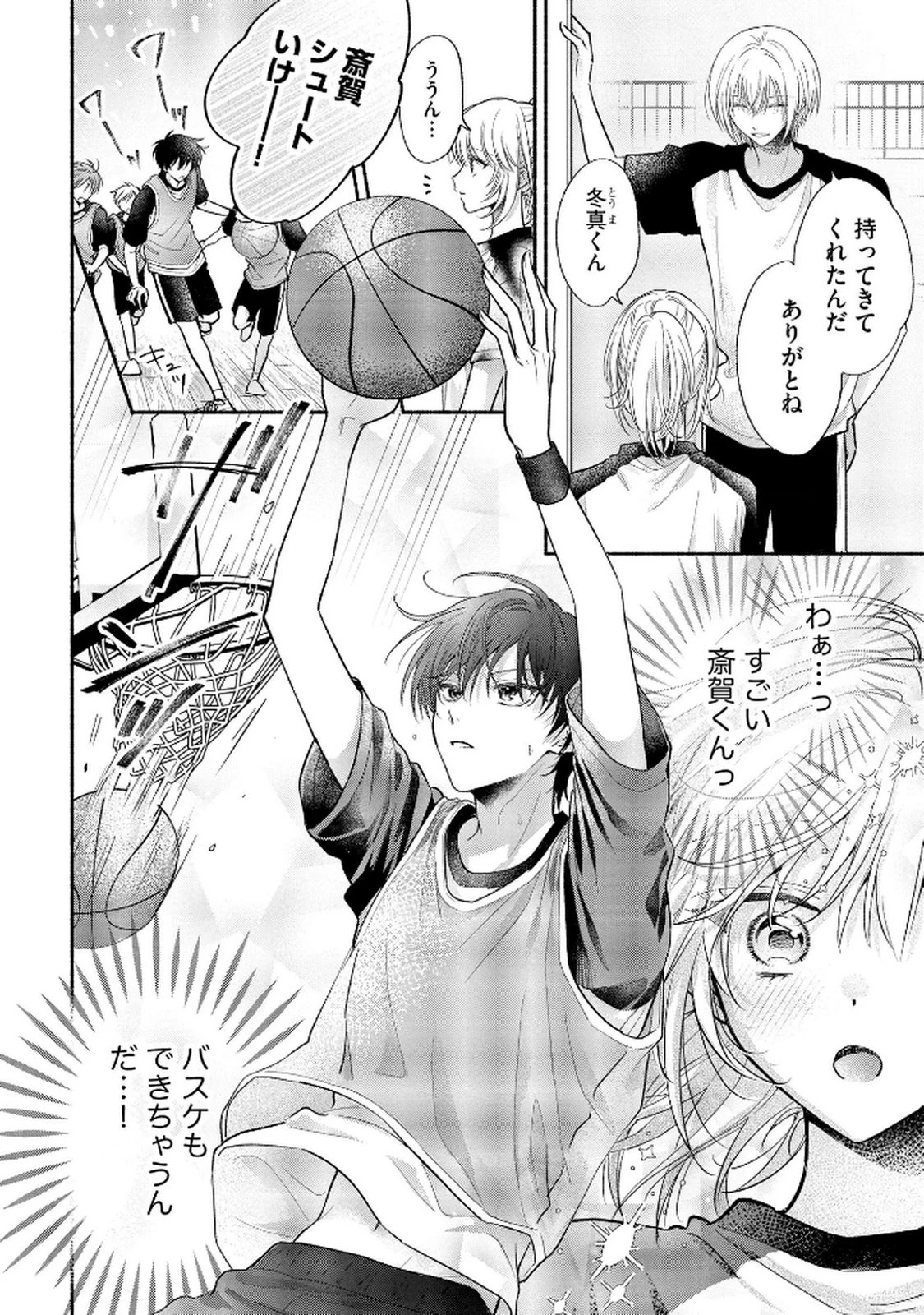 ××な妄想だけなら許されたい 無愛想JKのヒミツの初恋は前途多難 第10話 - 22
