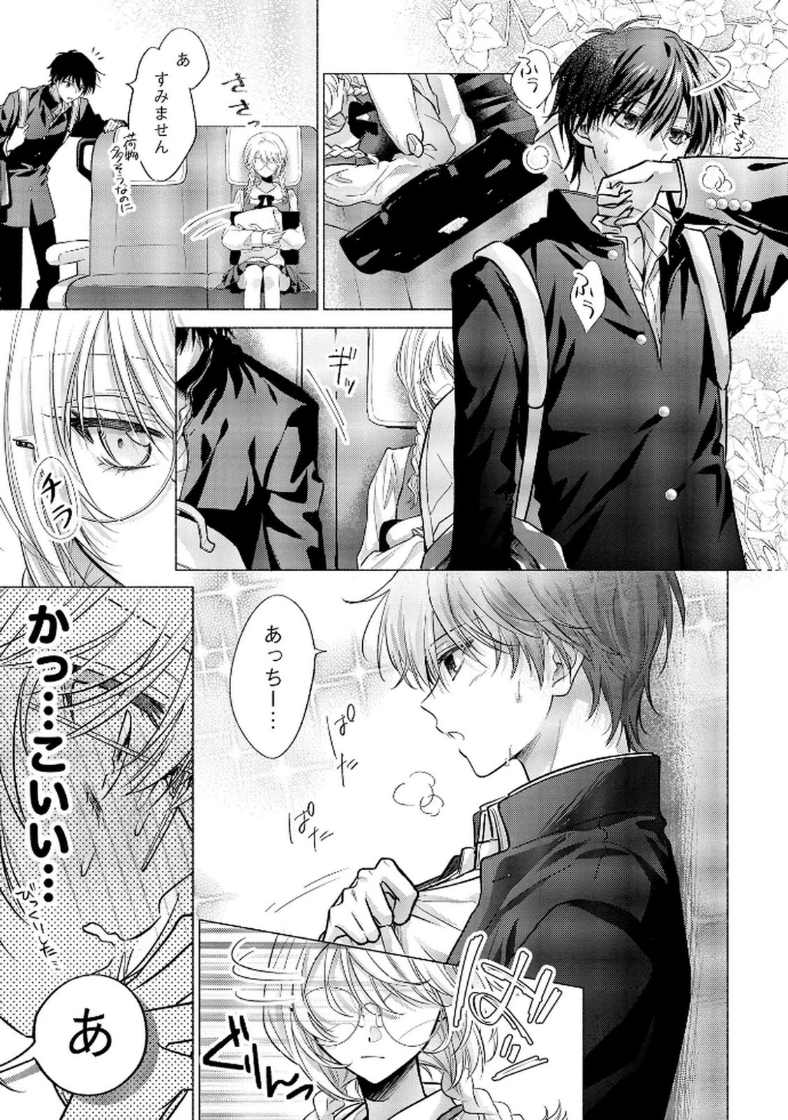 ××な妄想だけなら許されたい 無愛想JKのヒミツの初恋は前途多難 第9話 - 25