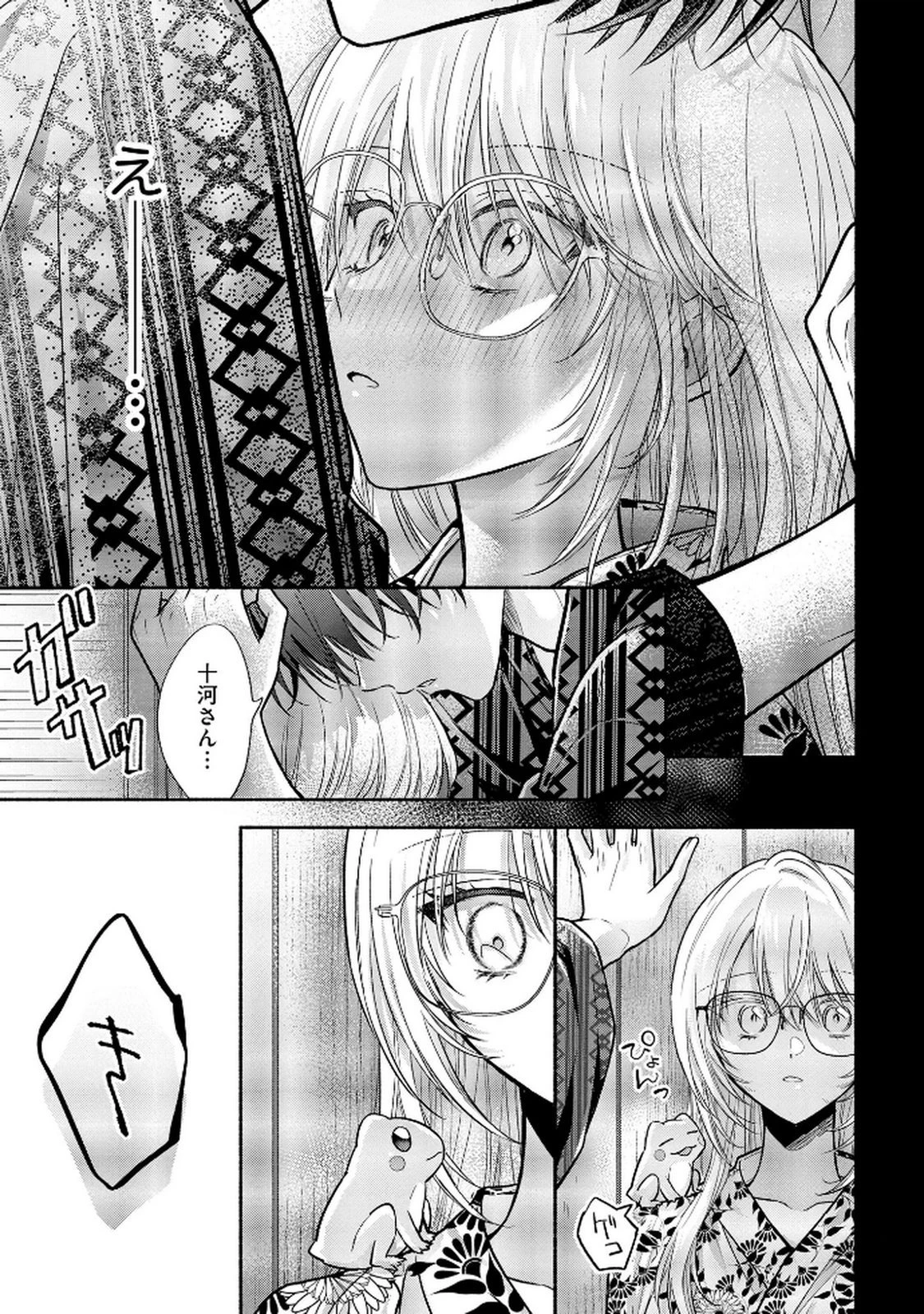 ××な妄想だけなら許されたい 無愛想JKのヒミツの初恋は前途多難 第8話 - 7