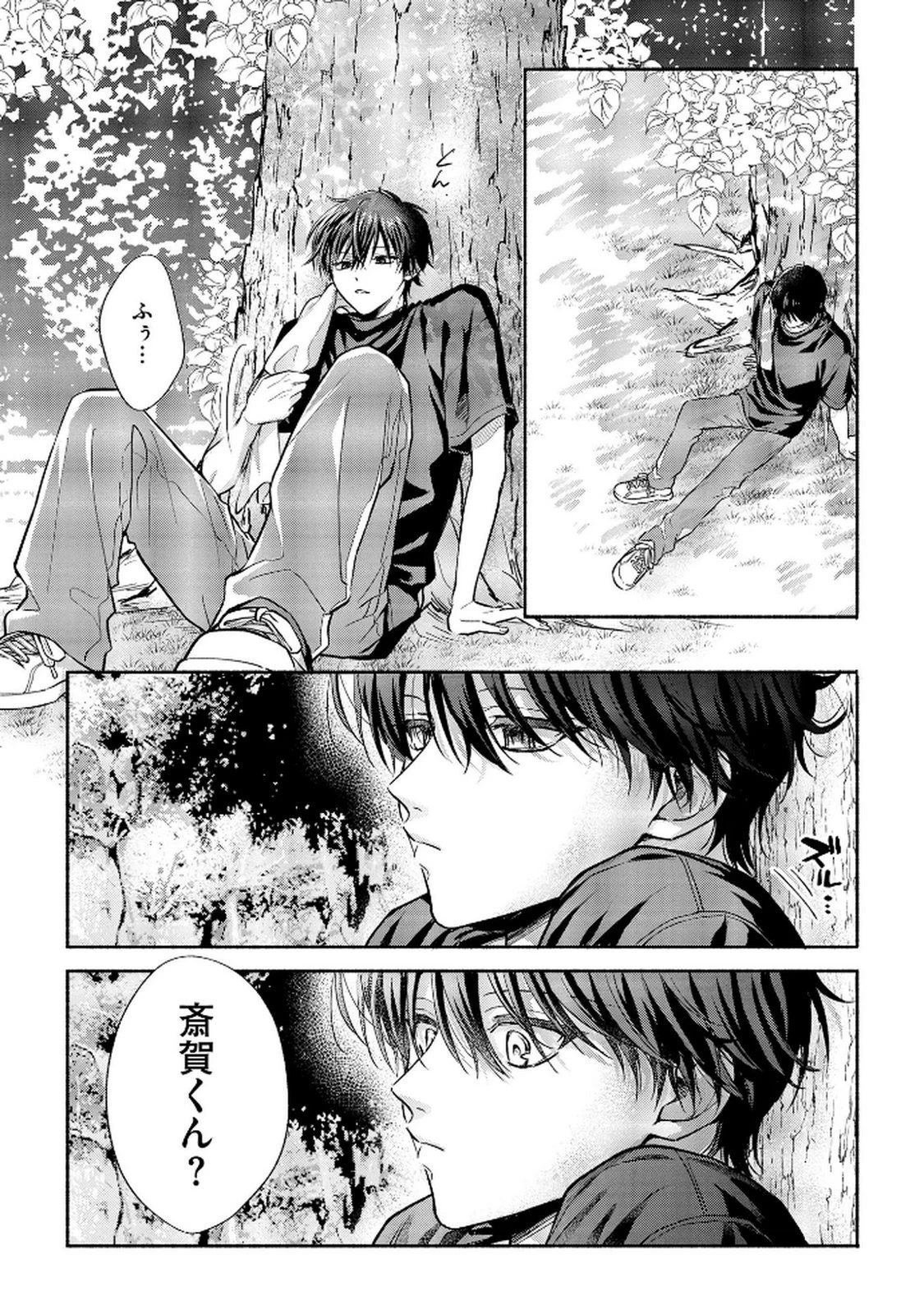 ××な妄想だけなら許されたい 無愛想JKのヒミツの初恋は前途多難 第8話 - 17