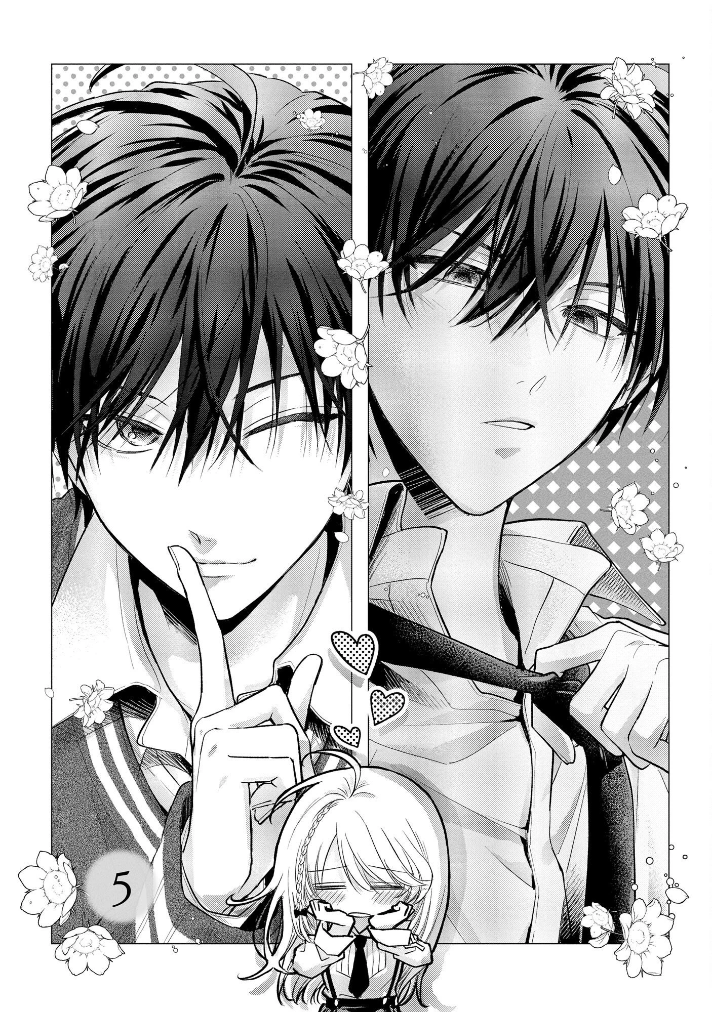 ××な妄想だけなら許されたい 無愛想JKのヒミツの初恋は前途多難 第5話 - 1