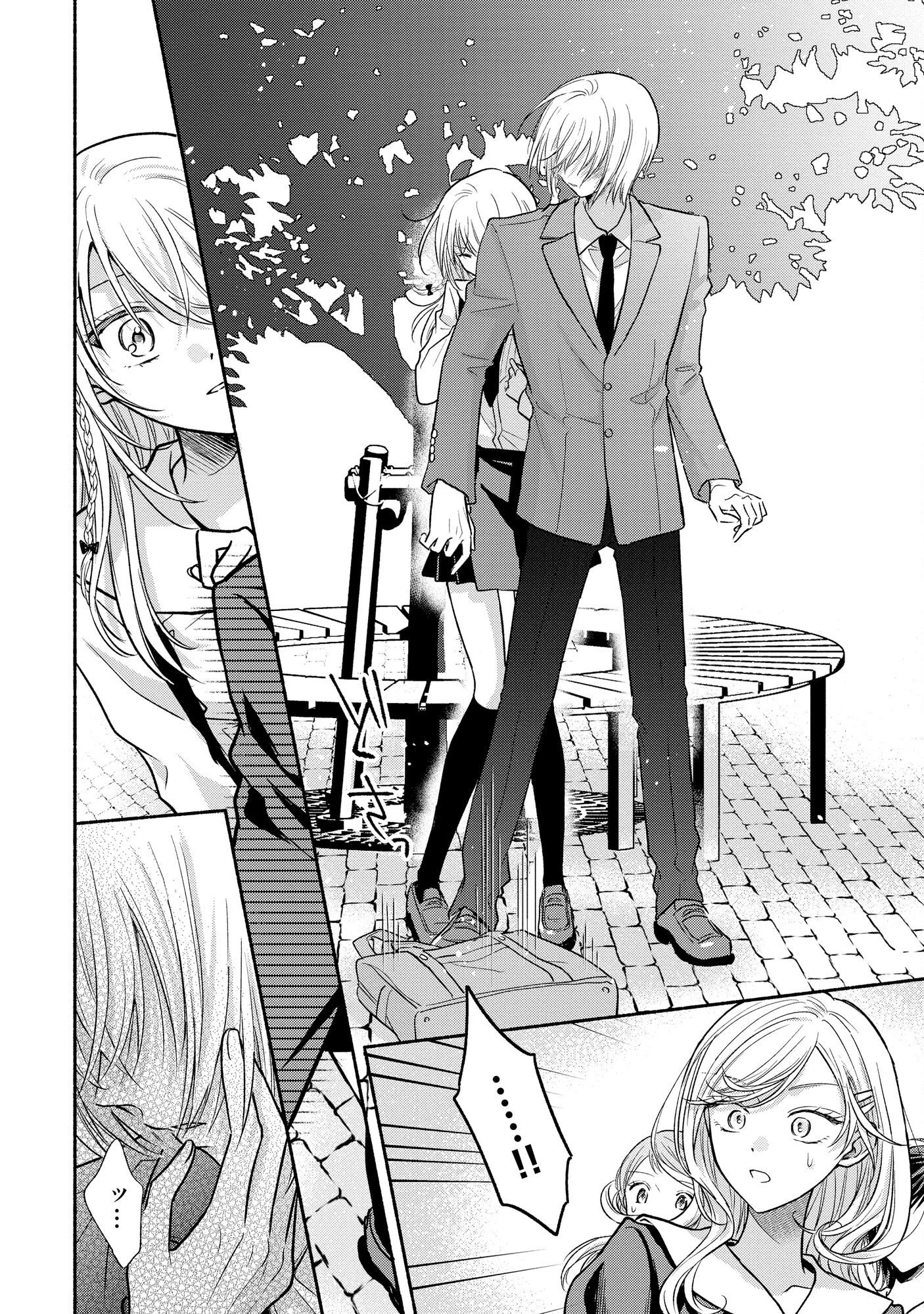 ××な妄想だけなら許されたい 無愛想JKのヒミツの初恋は前途多難 第6話 - 12