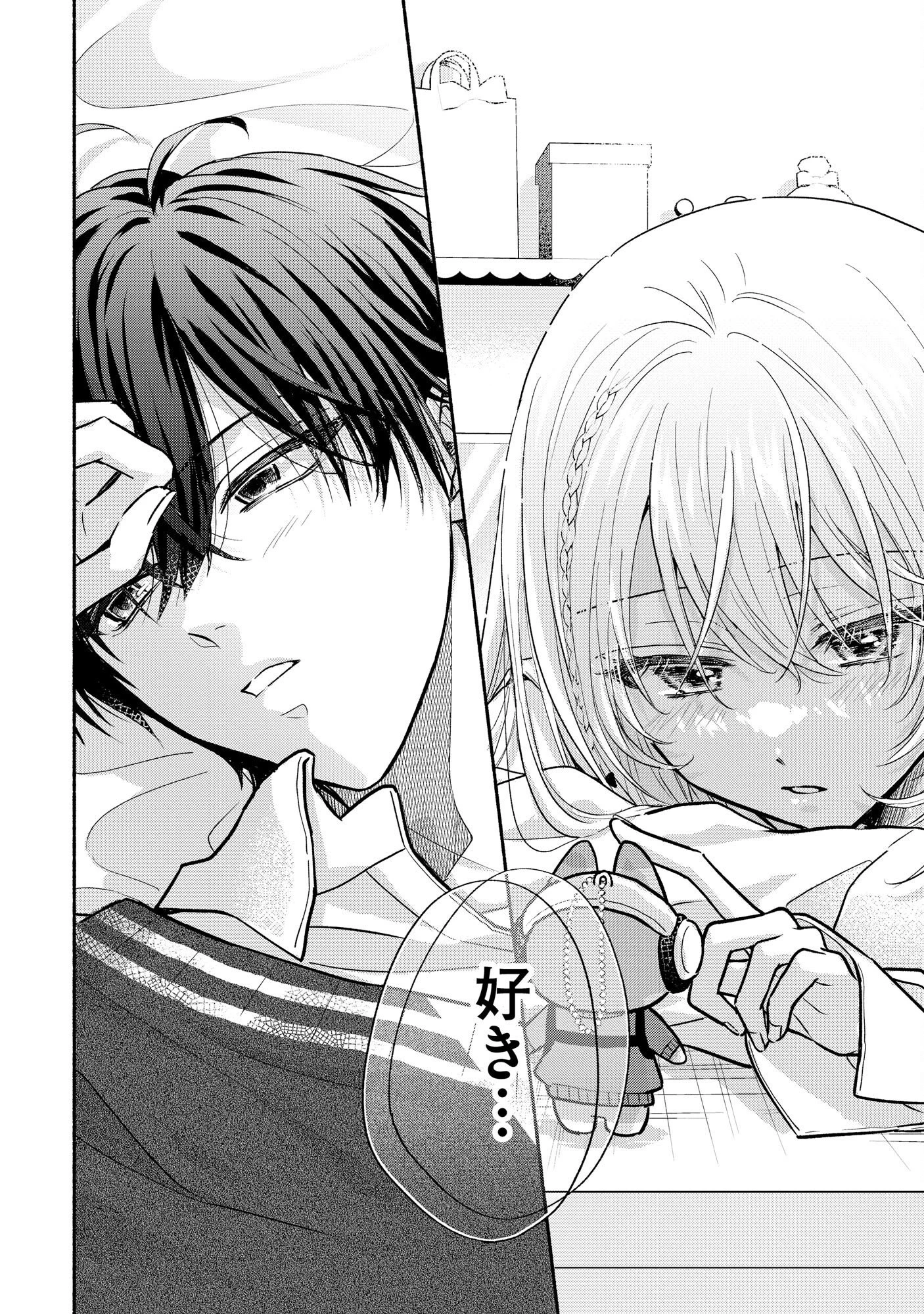 ××な妄想だけなら許されたい 無愛想JKのヒミツの初恋は前途多難 第6話 - 32