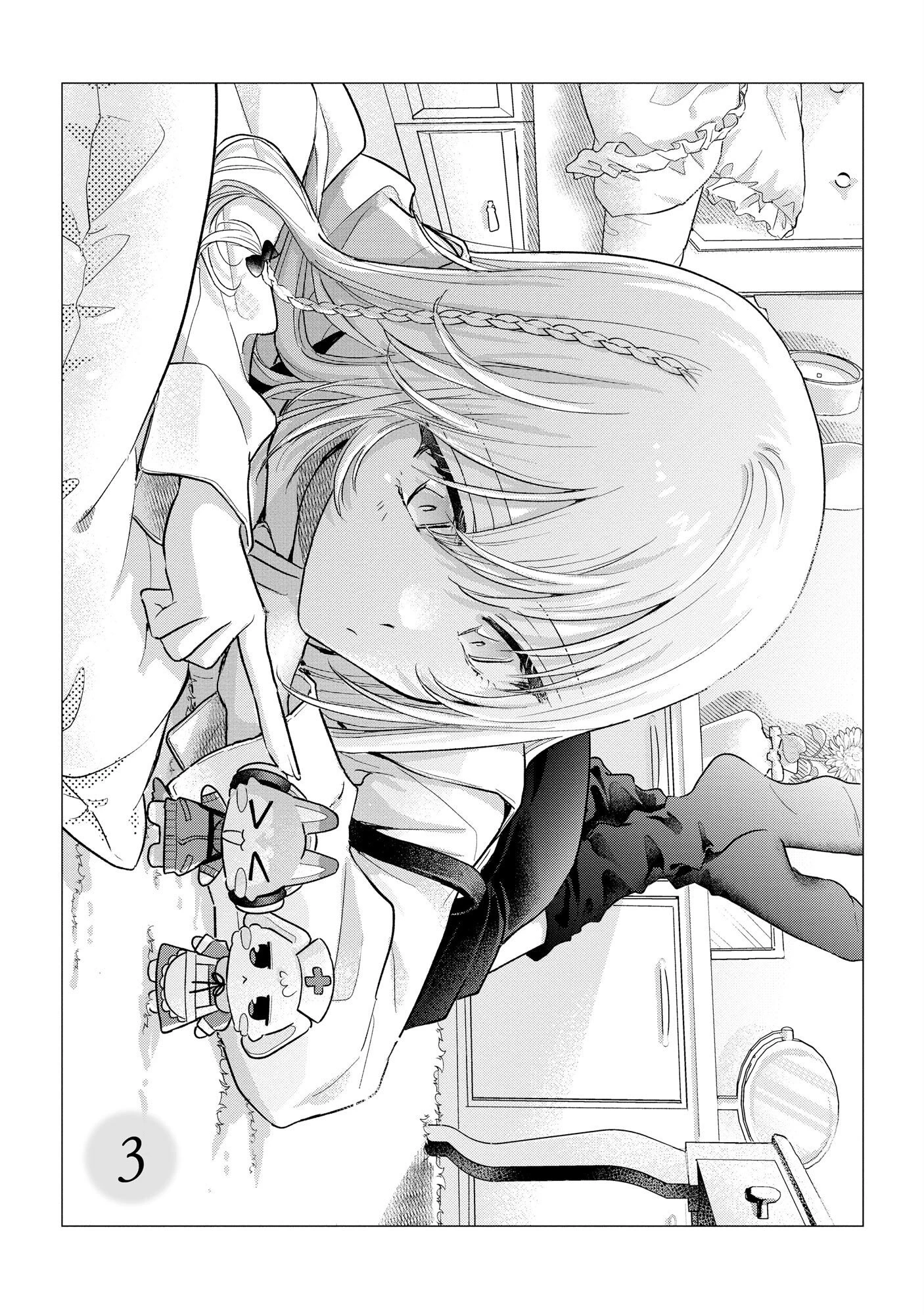 ××な妄想だけなら許されたい 無愛想JKのヒミツの初恋は前途多難 第3話 - 1