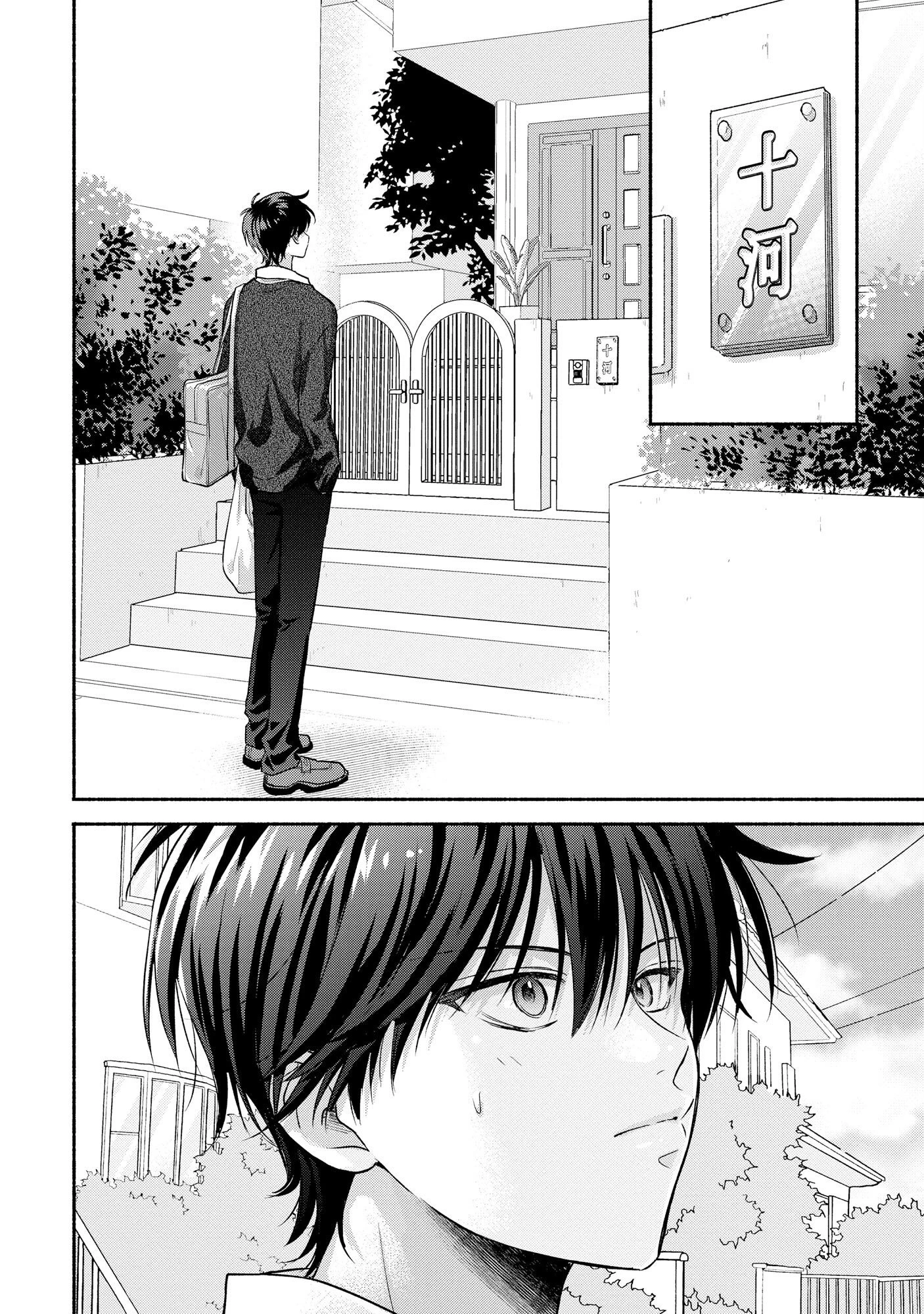 ××な妄想だけなら許されたい 無愛想JKのヒミツの初恋は前途多難 第3話 - 26