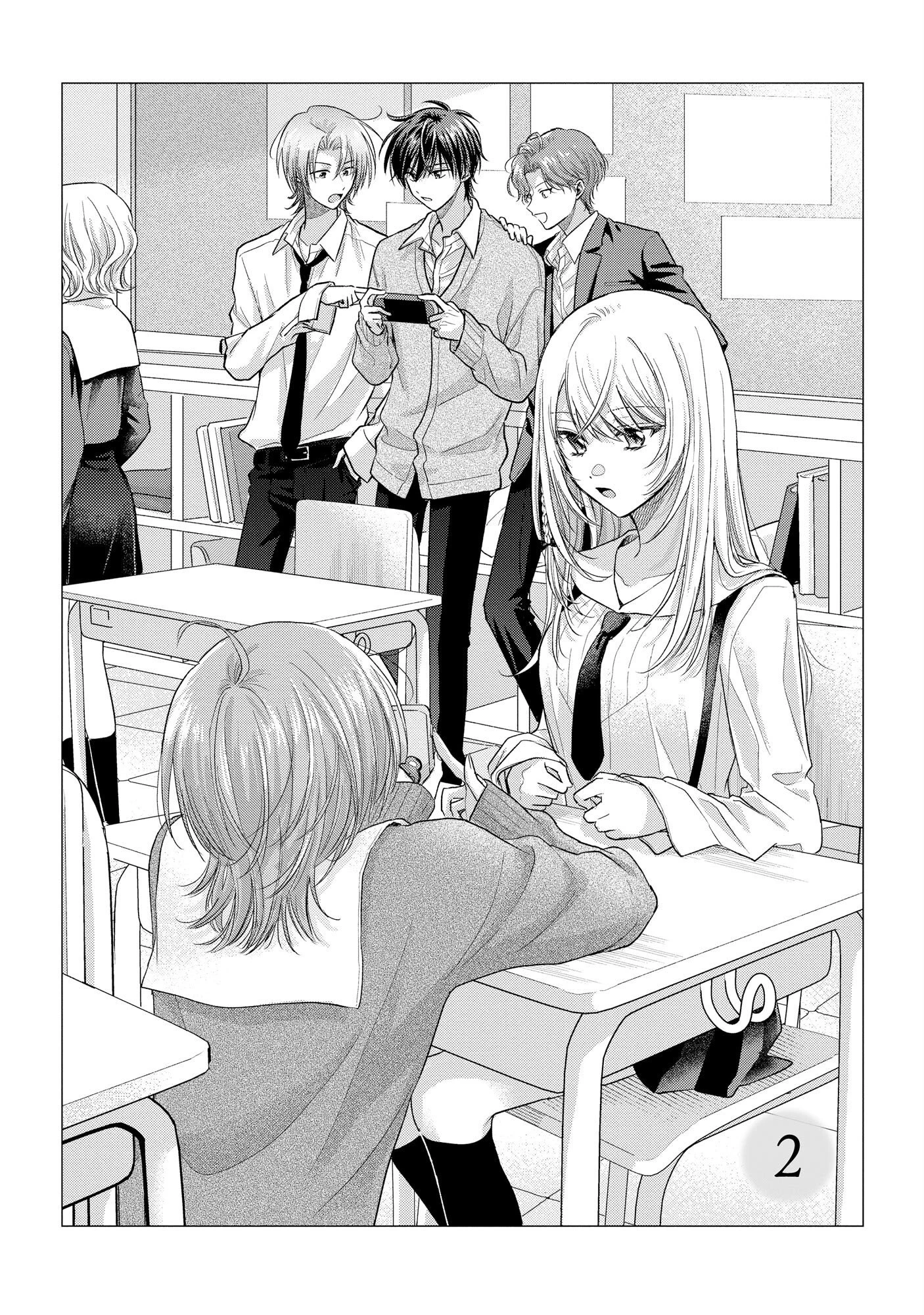 ××な妄想だけなら許されたい 無愛想JKのヒミツの初恋は前途多難 第2話 - 1