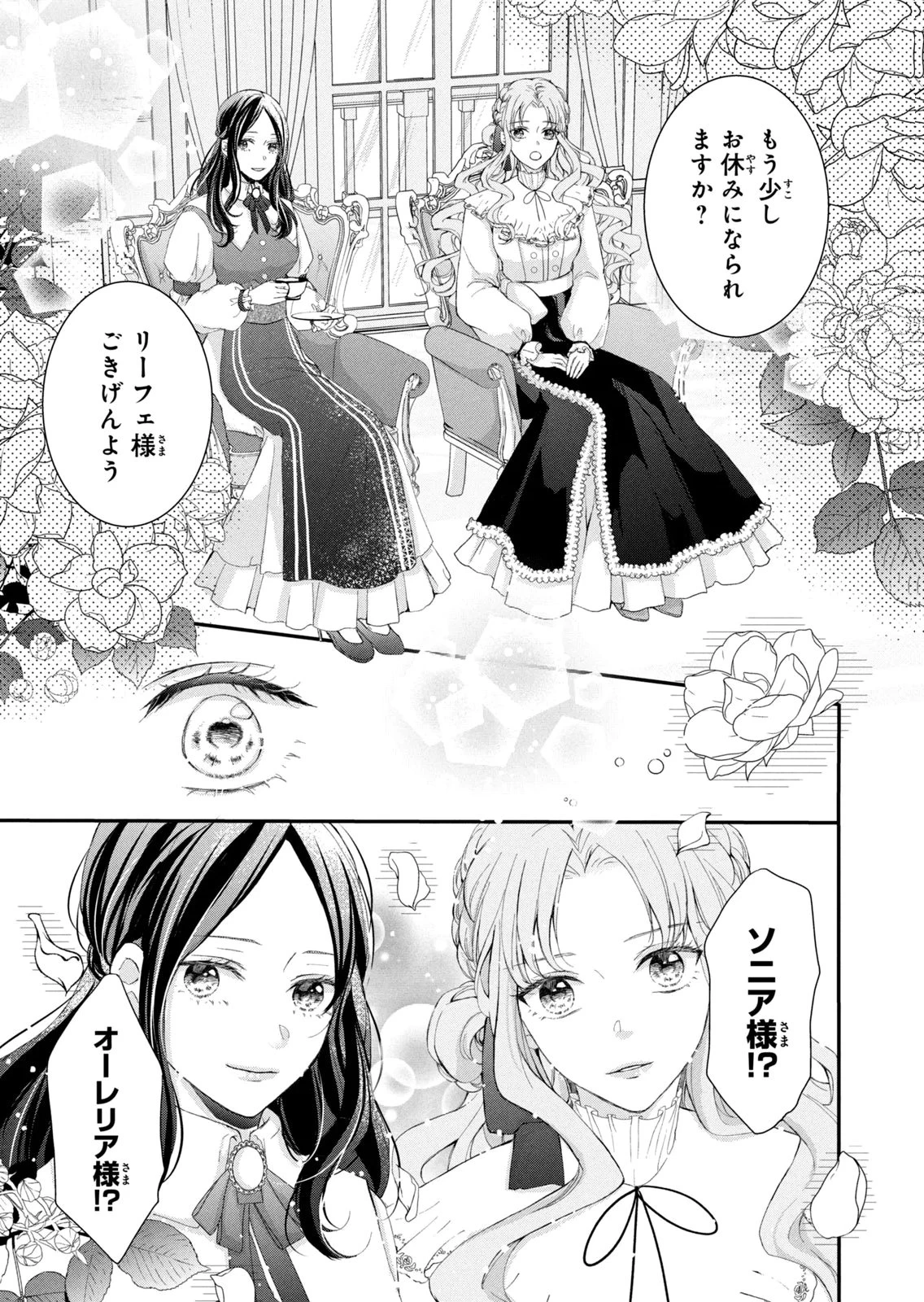 婚約者に忘れられた私、隣国の皇太子殿下と偽装婚約することになりました(※ただし、殿下の本命は私みたいです！？） 第7話 - 7