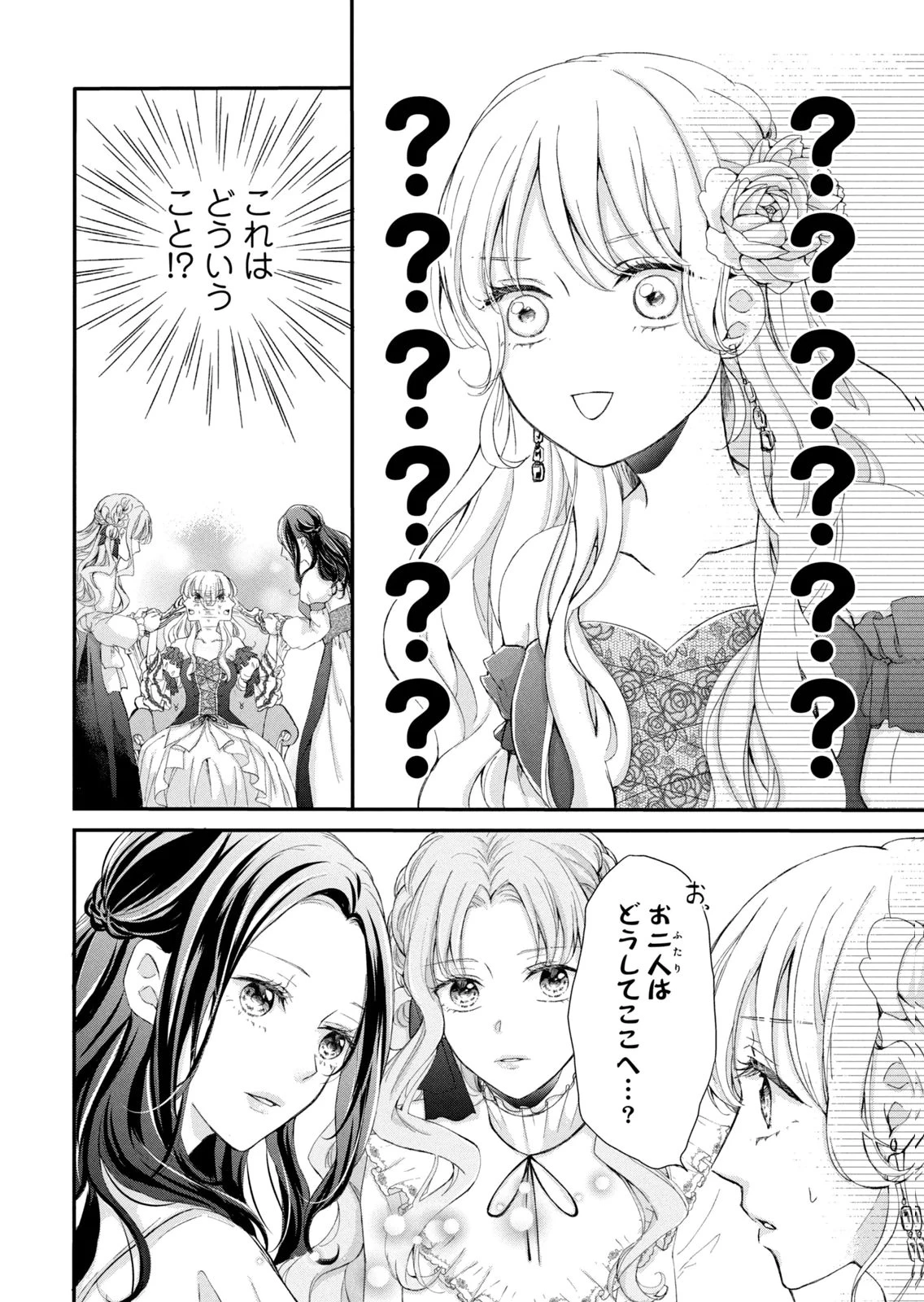 婚約者に忘れられた私、隣国の皇太子殿下と偽装婚約することになりました(※ただし、殿下の本命は私みたいです！？） 第7話 - 10
