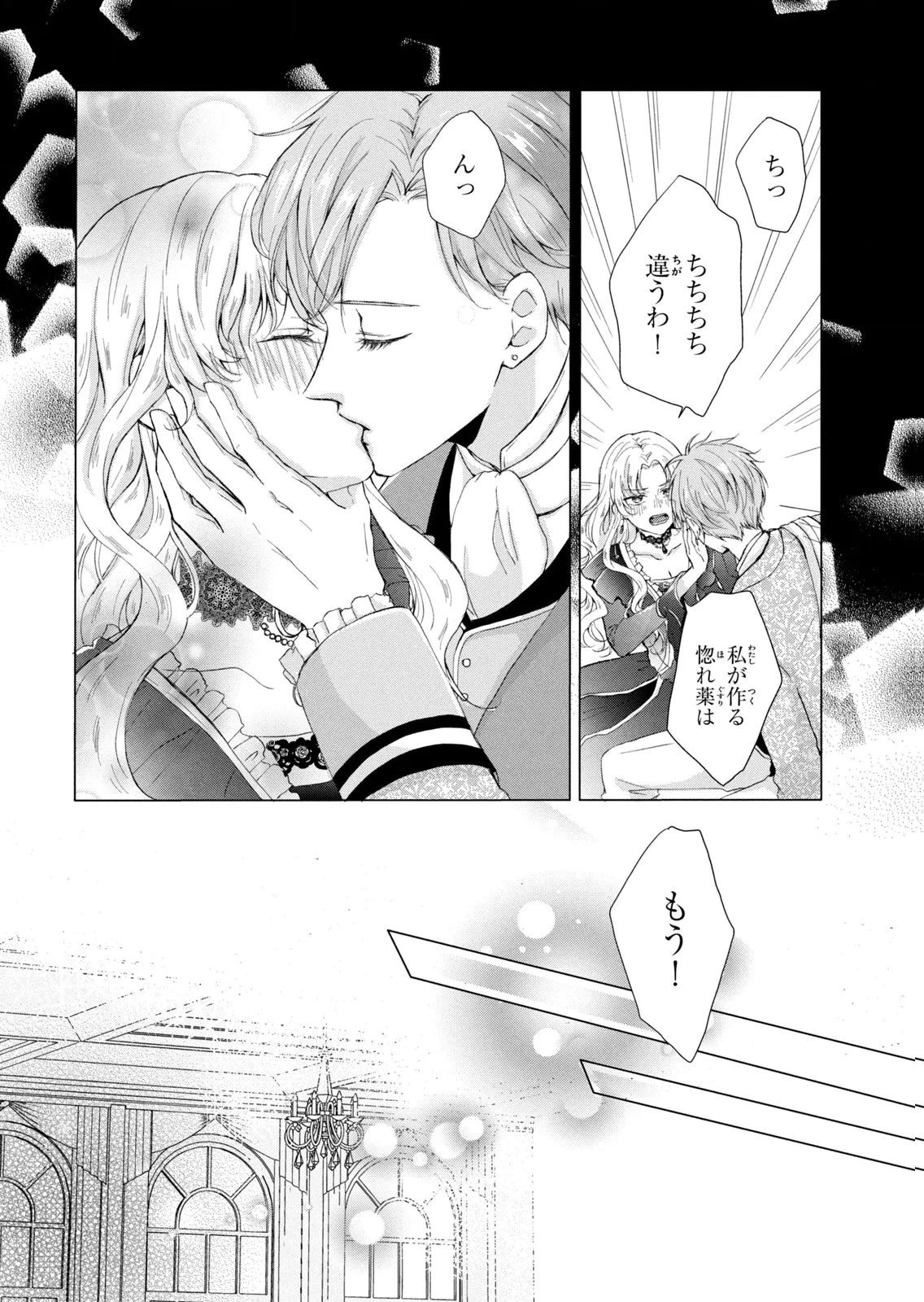 婚約者に忘れられた私、隣国の皇太子殿下と偽装婚約することになりました(※ただし、殿下の本命は私みたいです！？） 第7話 - 32