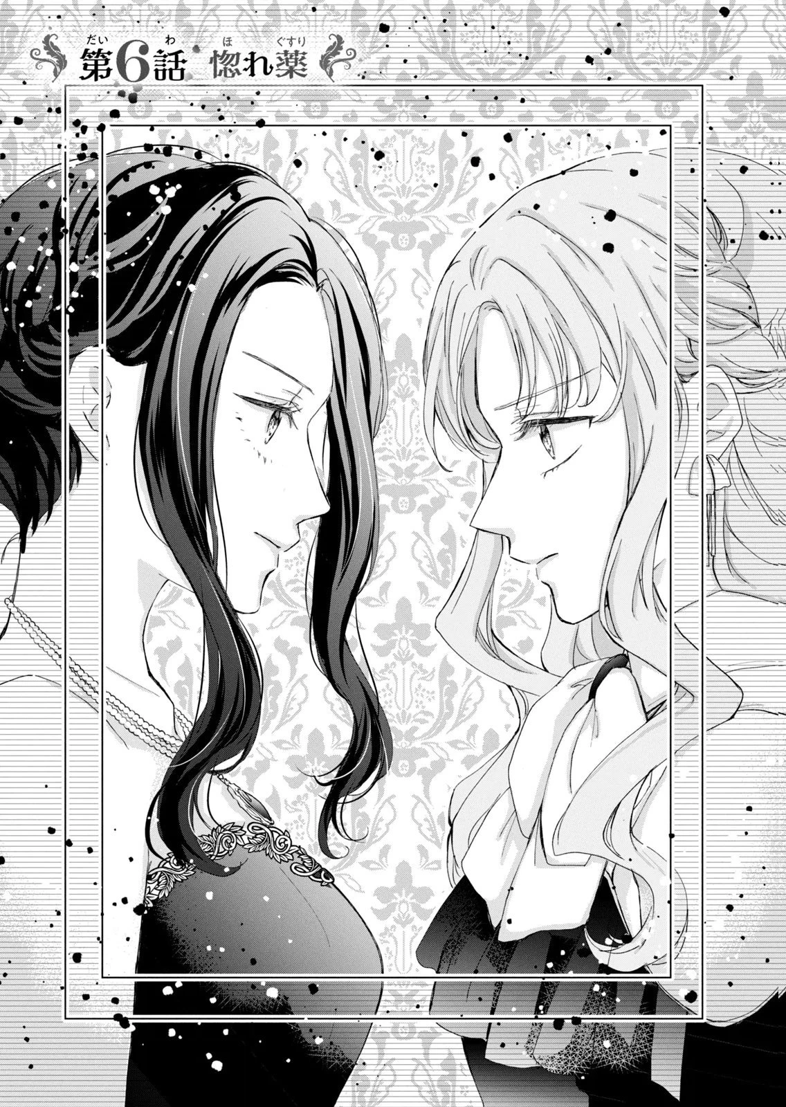 婚約者に忘れられた私、隣国の皇太子殿下と偽装婚約することになりました(※ただし、殿下の本命は私みたいです！？） 第6話 - 1
