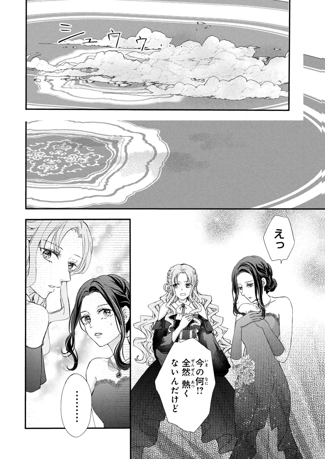 婚約者に忘れられた私、隣国の皇太子殿下と偽装婚約することになりました(※ただし、殿下の本命は私みたいです！？） 第6話 - 12