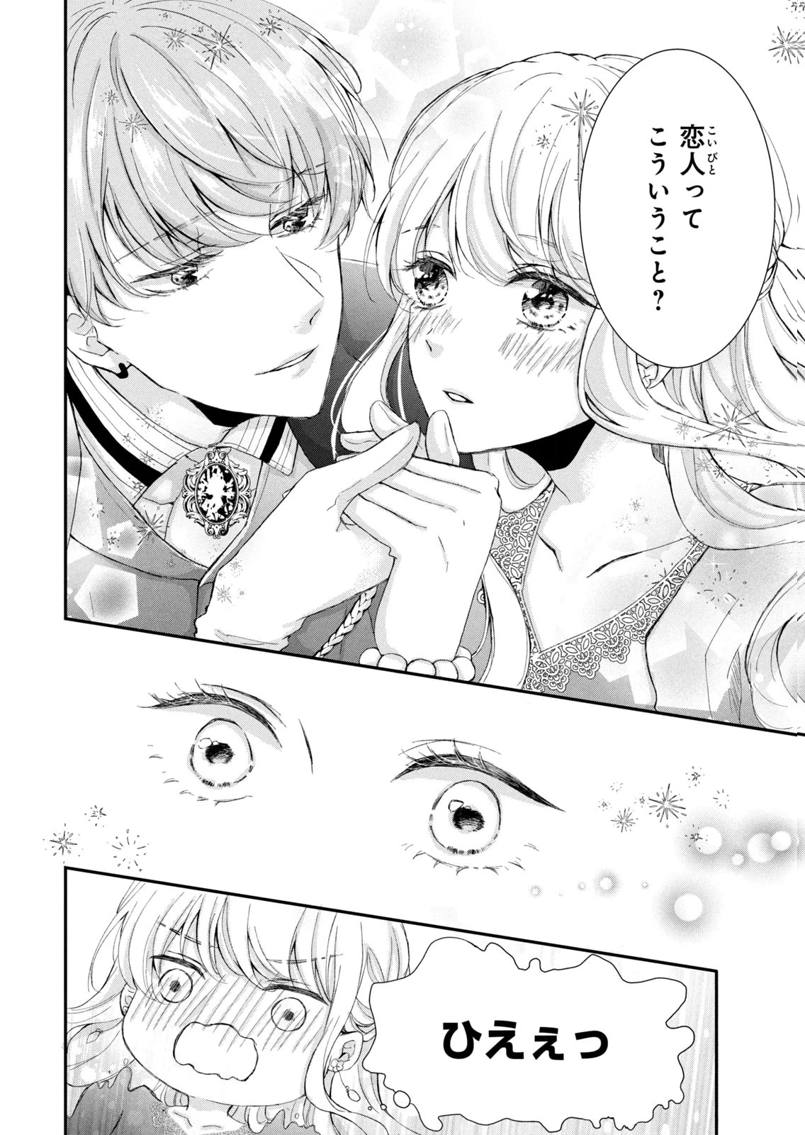 婚約者に忘れられた私、隣国の皇太子殿下と偽装婚約することになりました(※ただし、殿下の本命は私みたいです！？） 第5話 - 16