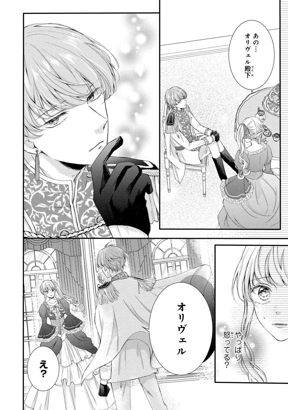 婚約者に忘れられた私、隣国の皇太子殿下と偽装婚約することになりました(※ただし、殿下の本命は私みたいです！？） 第4話 - 6