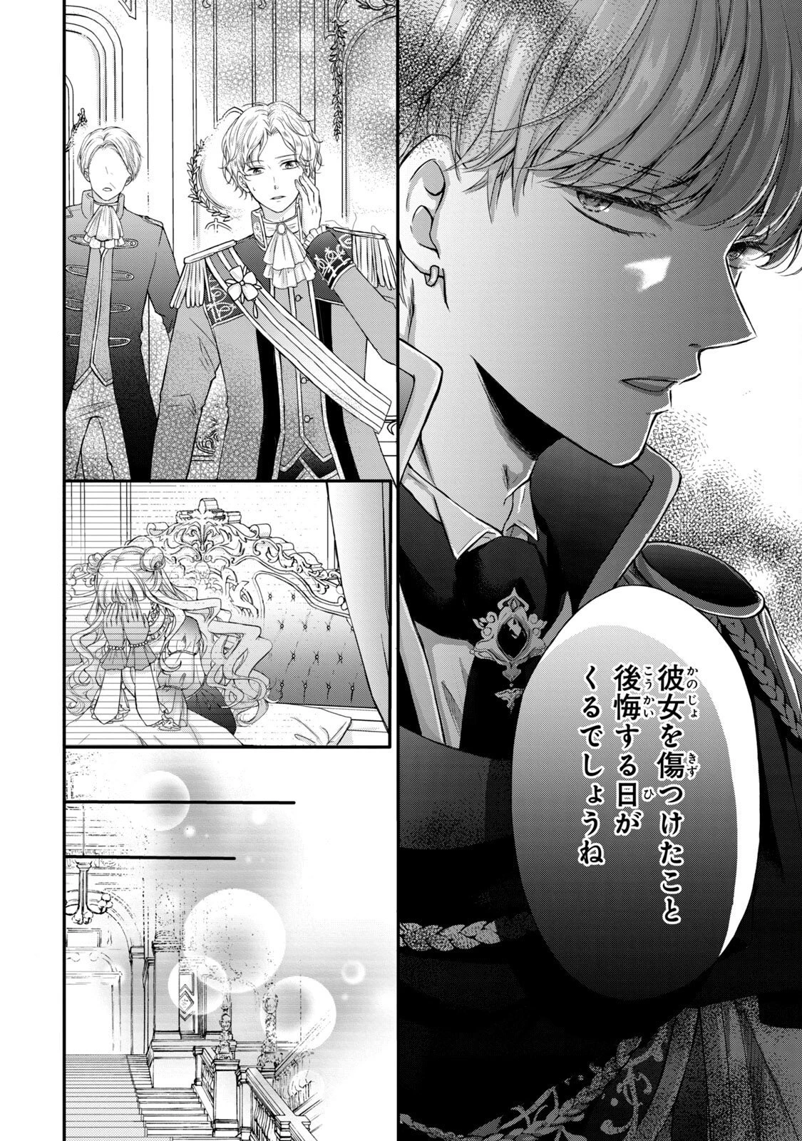 婚約者に忘れられた私、隣国の皇太子殿下と偽装婚約することになりました(※ただし、殿下の本命は私みたいです！？） 第3話 - 12