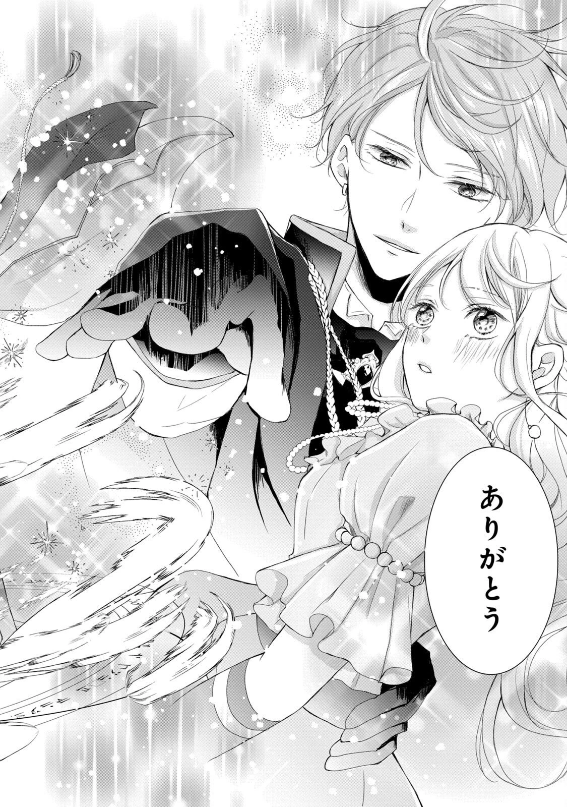 婚約者に忘れられた私、隣国の皇太子殿下と偽装婚約することになりました(※ただし、殿下の本命は私みたいです！？） 第3話 - 20