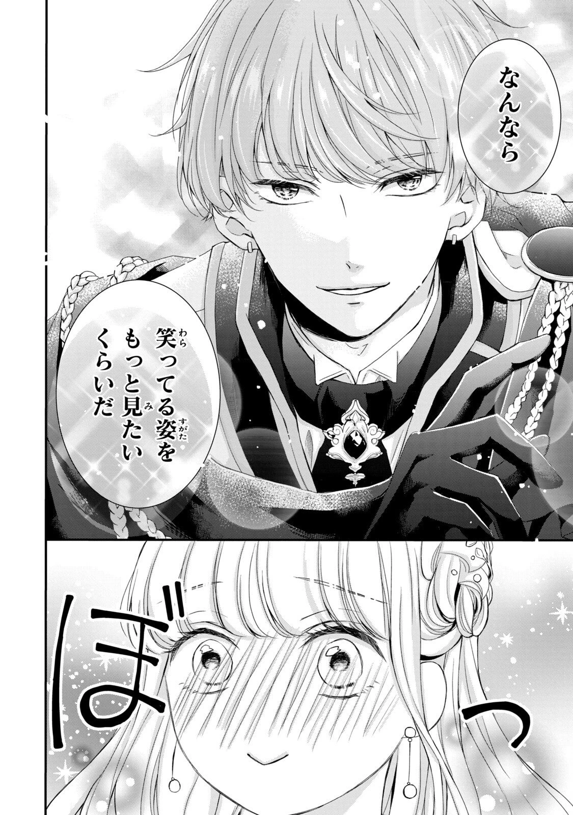 婚約者に忘れられた私、隣国の皇太子殿下と偽装婚約することになりました(※ただし、殿下の本命は私みたいです！？） 第3話 - 24