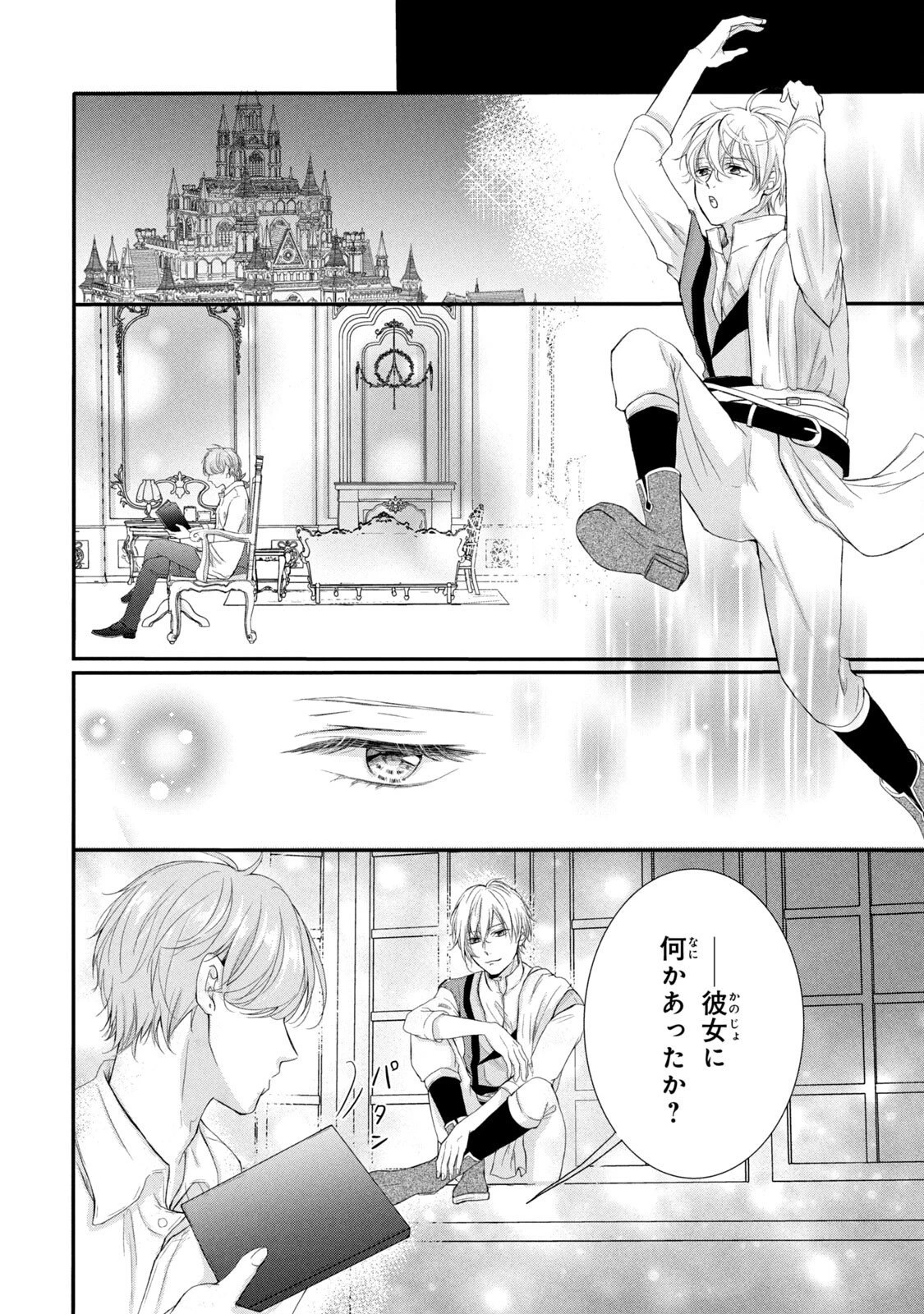 婚約者に忘れられた私、隣国の皇太子殿下と偽装婚約することになりました(※ただし、殿下の本命は私みたいです！？） 第4話 - 28