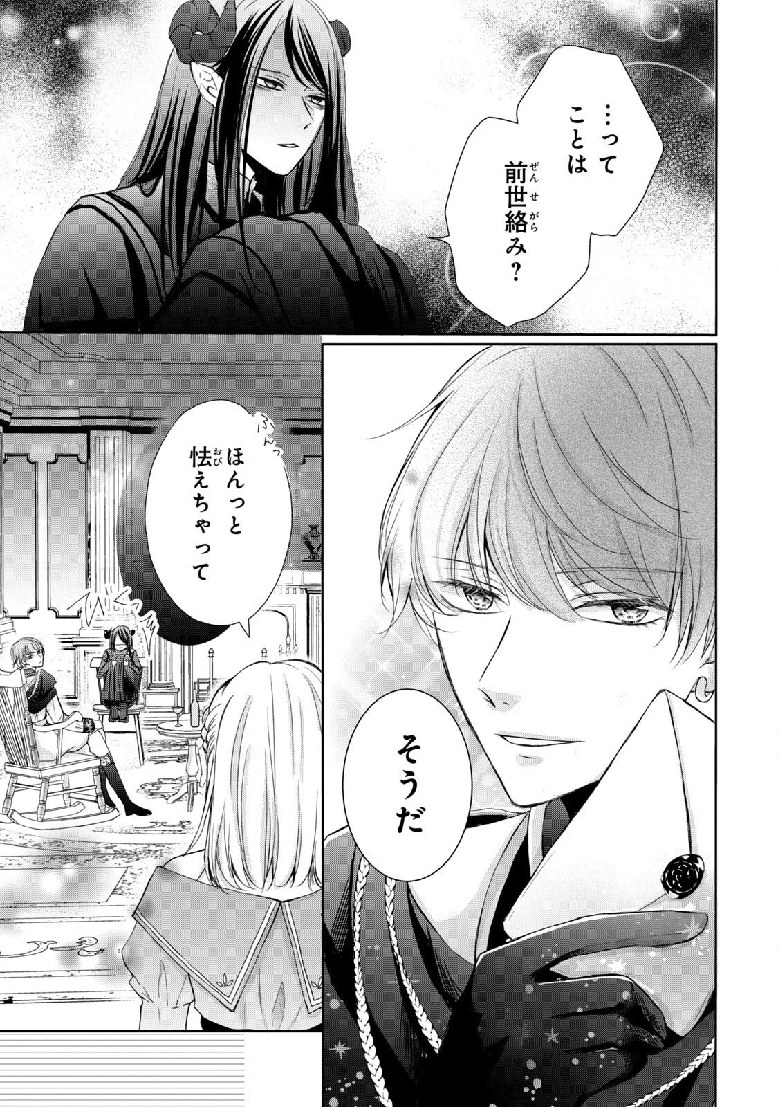 婚約者に忘れられた私、隣国の皇太子殿下と偽装婚約することになりました(※ただし、殿下の本命は私みたいです！？） 第3話 - 29
