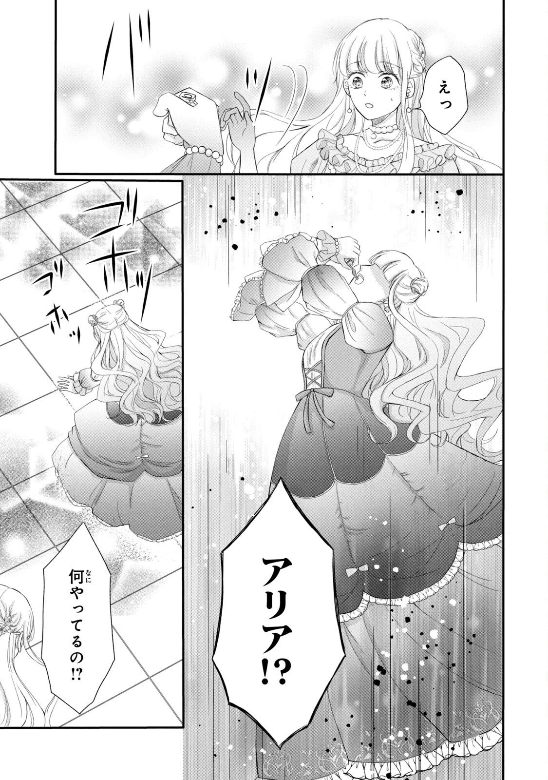 婚約者に忘れられた私、隣国の皇太子殿下と偽装婚約することになりました(※ただし、殿下の本命は私みたいです！？） 第2話 - 19