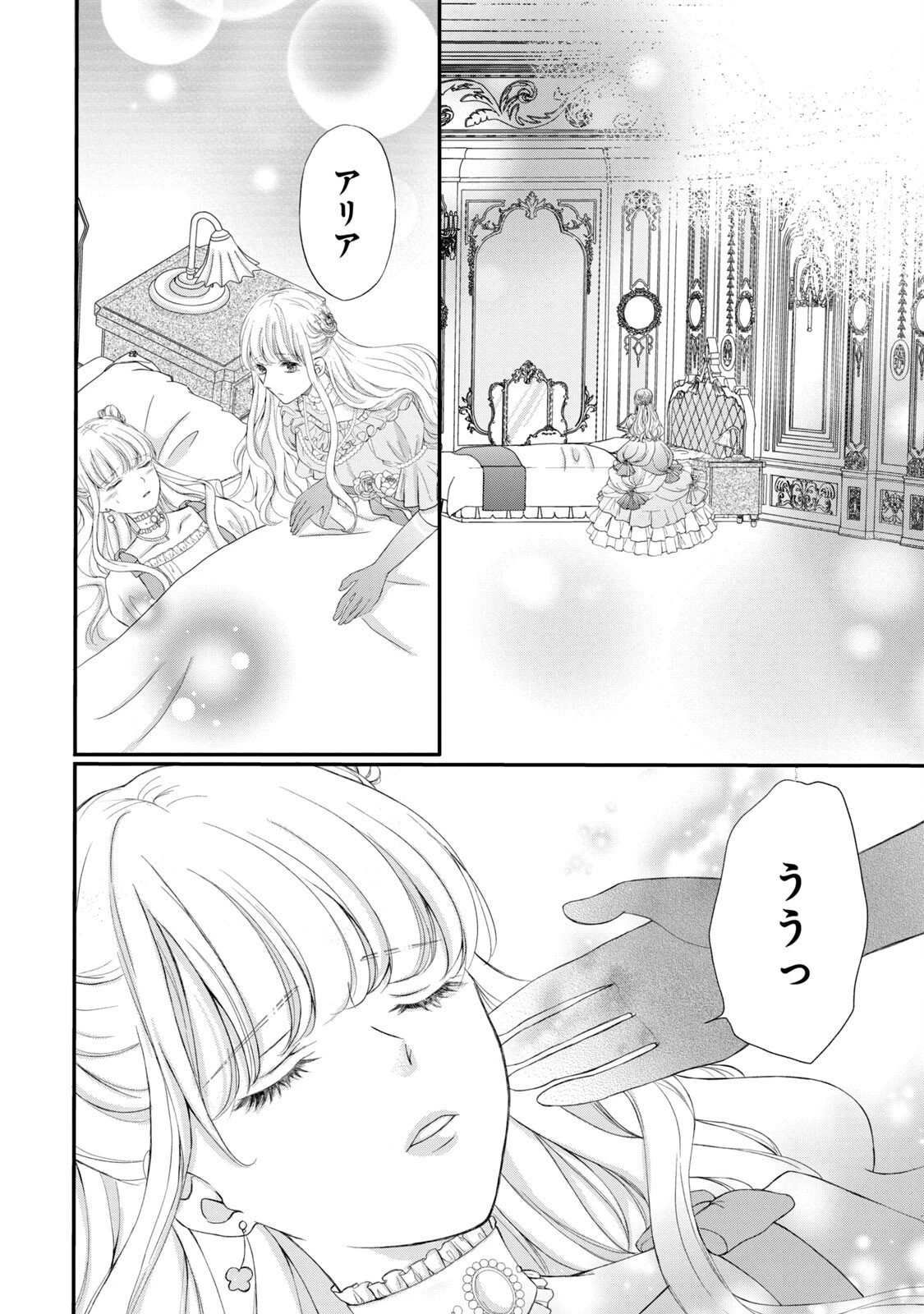 婚約者に忘れられた私、隣国の皇太子殿下と偽装婚約することになりました(※ただし、殿下の本命は私みたいです！？） 第2話 - 24