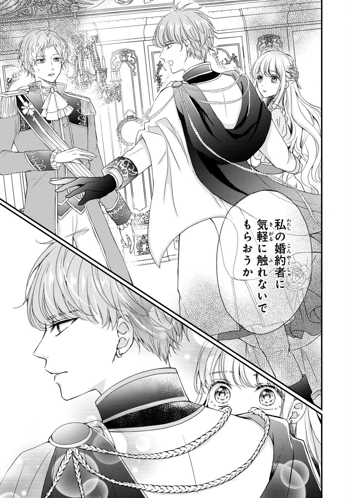婚約者に忘れられた私、隣国の皇太子殿下と偽装婚約することになりました(※ただし、殿下の本命は私みたいです！？） 第2話 - 31