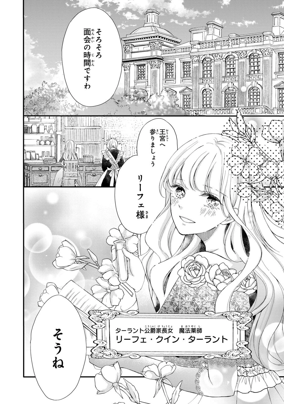 婚約者に忘れられた私、隣国の皇太子殿下と偽装婚約することになりました(※ただし、殿下の本命は私みたいです！？） 第1話 - 4