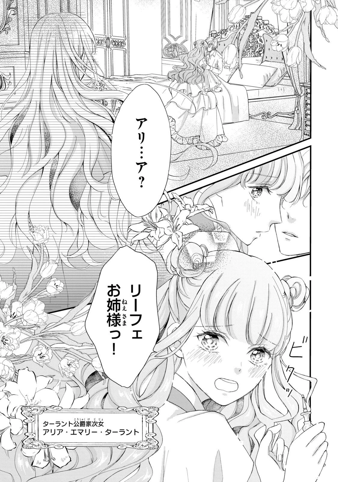 婚約者に忘れられた私、隣国の皇太子殿下と偽装婚約することになりました(※ただし、殿下の本命は私みたいです！？） 第1話 - 7
