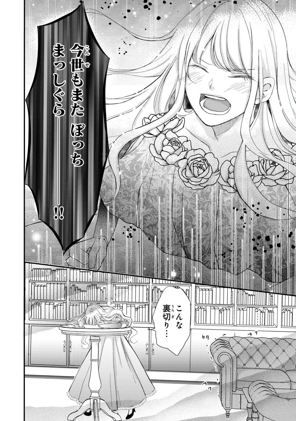 婚約者に忘れられた私、隣国の皇太子殿下と偽装婚約することになりました(※ただし、殿下の本命は私みたいです！？） 第1話 - 10