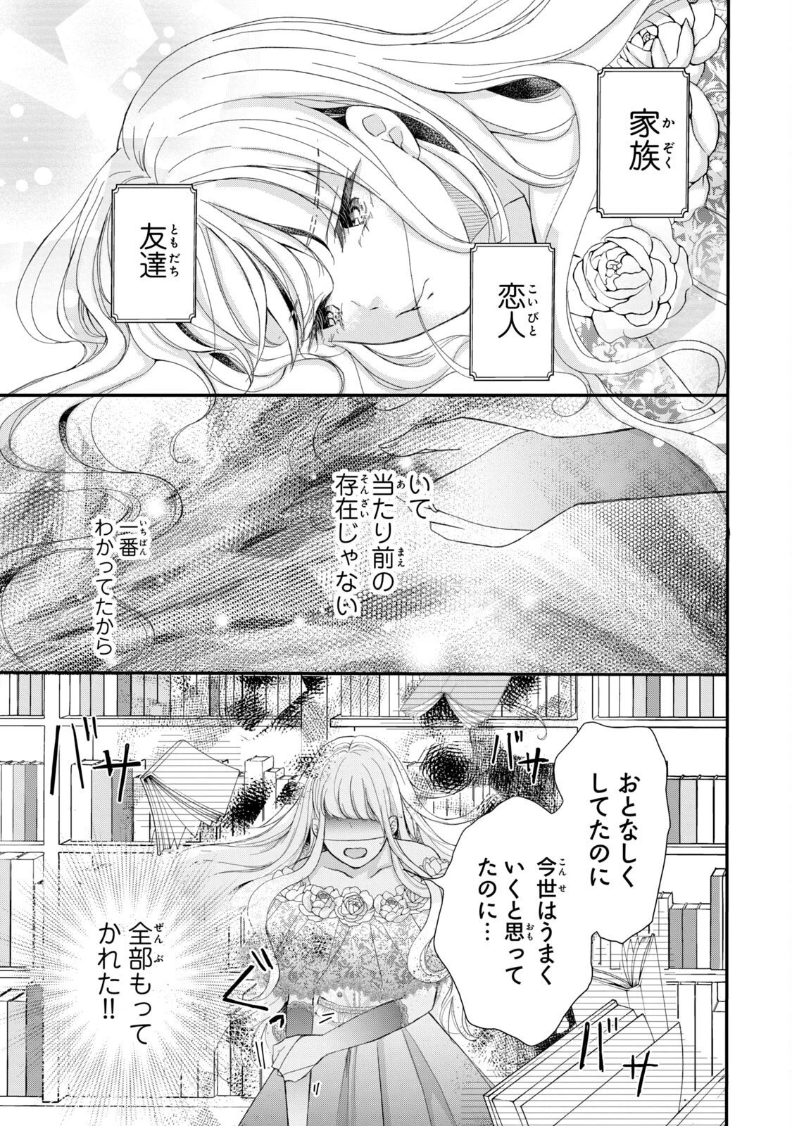 婚約者に忘れられた私、隣国の皇太子殿下と偽装婚約することになりました(※ただし、殿下の本命は私みたいです！？） 第1話 - 11