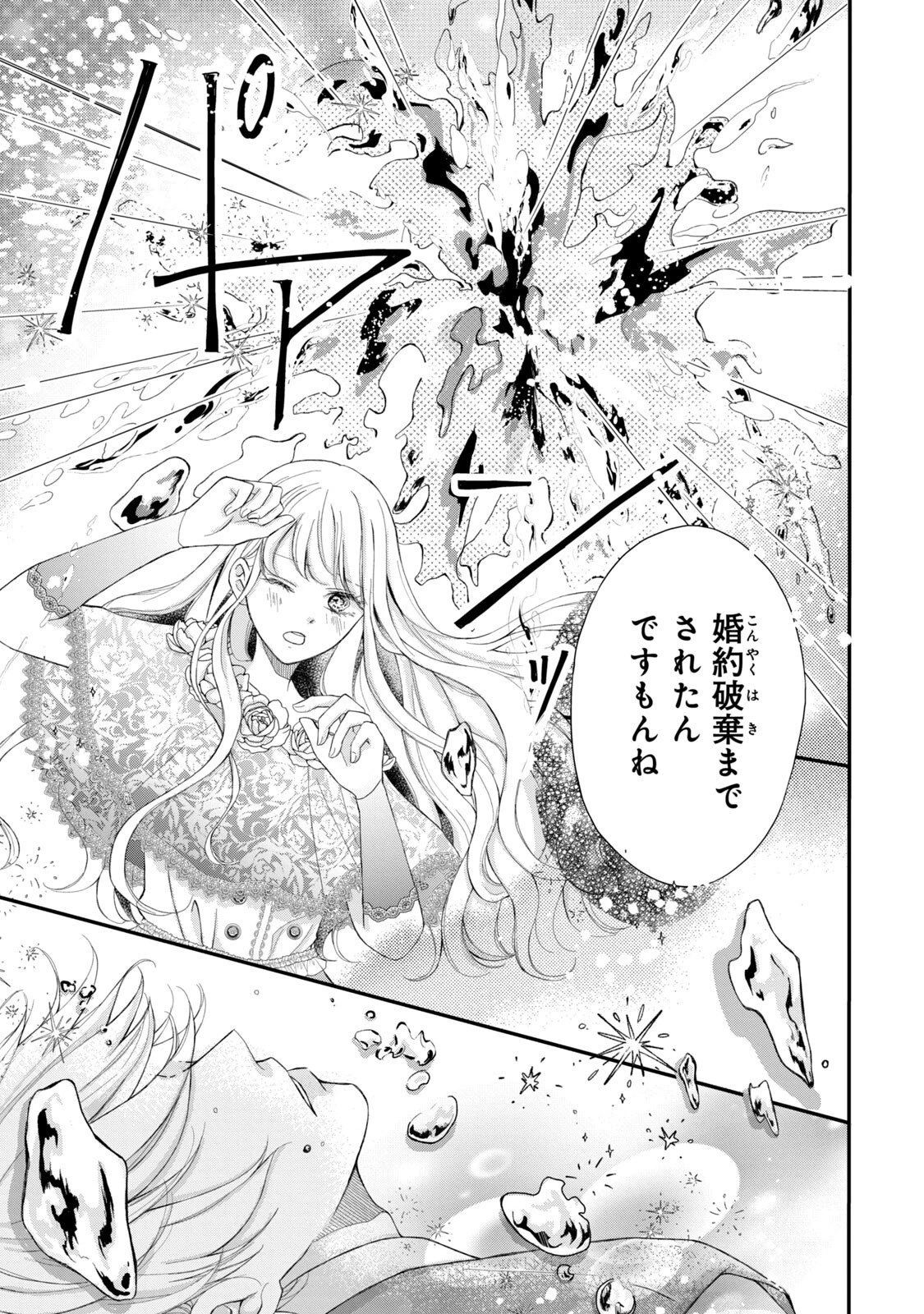 婚約者に忘れられた私、隣国の皇太子殿下と偽装婚約することになりました(※ただし、殿下の本命は私みたいです！？） 第1話 - 13