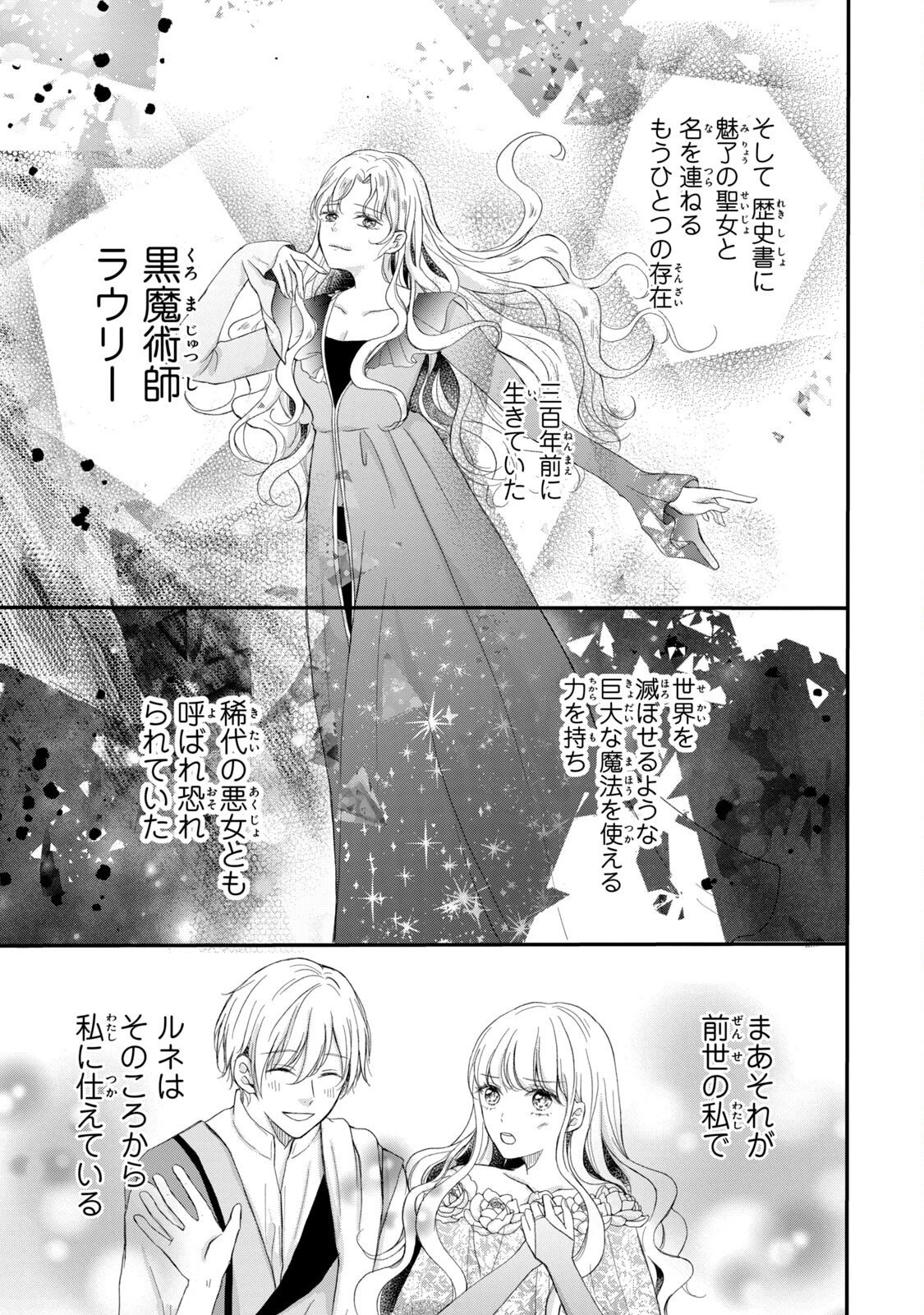 婚約者に忘れられた私、隣国の皇太子殿下と偽装婚約することになりました(※ただし、殿下の本命は私みたいです！？） 第1話 - 17