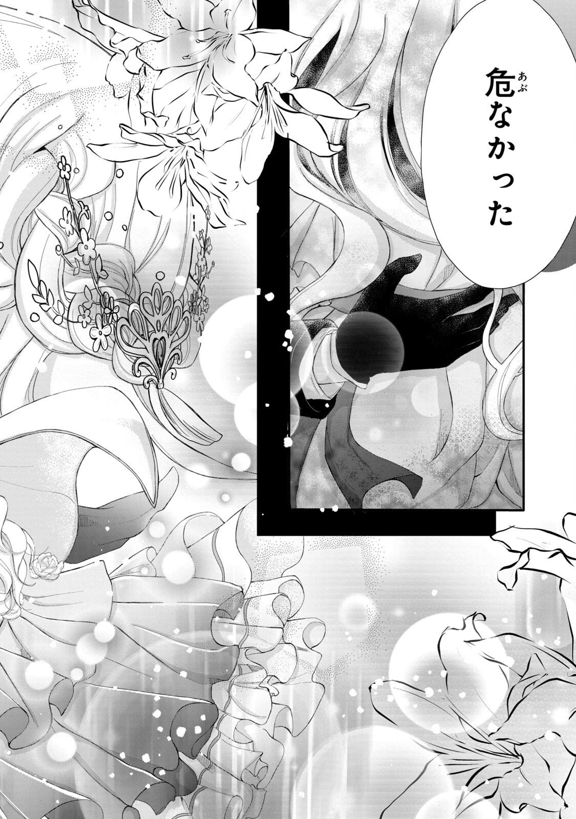 婚約者に忘れられた私、隣国の皇太子殿下と偽装婚約することになりました(※ただし、殿下の本命は私みたいです！？） 第1話 - 32