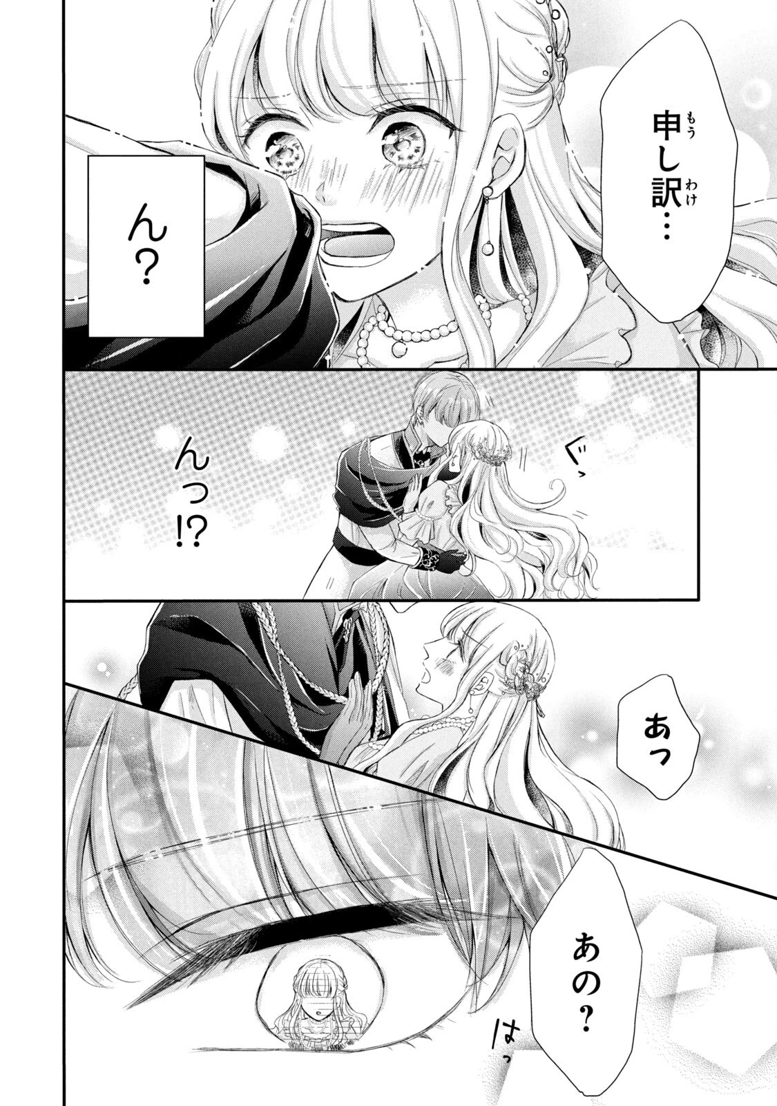 婚約者に忘れられた私、隣国の皇太子殿下と偽装婚約することになりました(※ただし、殿下の本命は私みたいです！？） 第1話 - 34