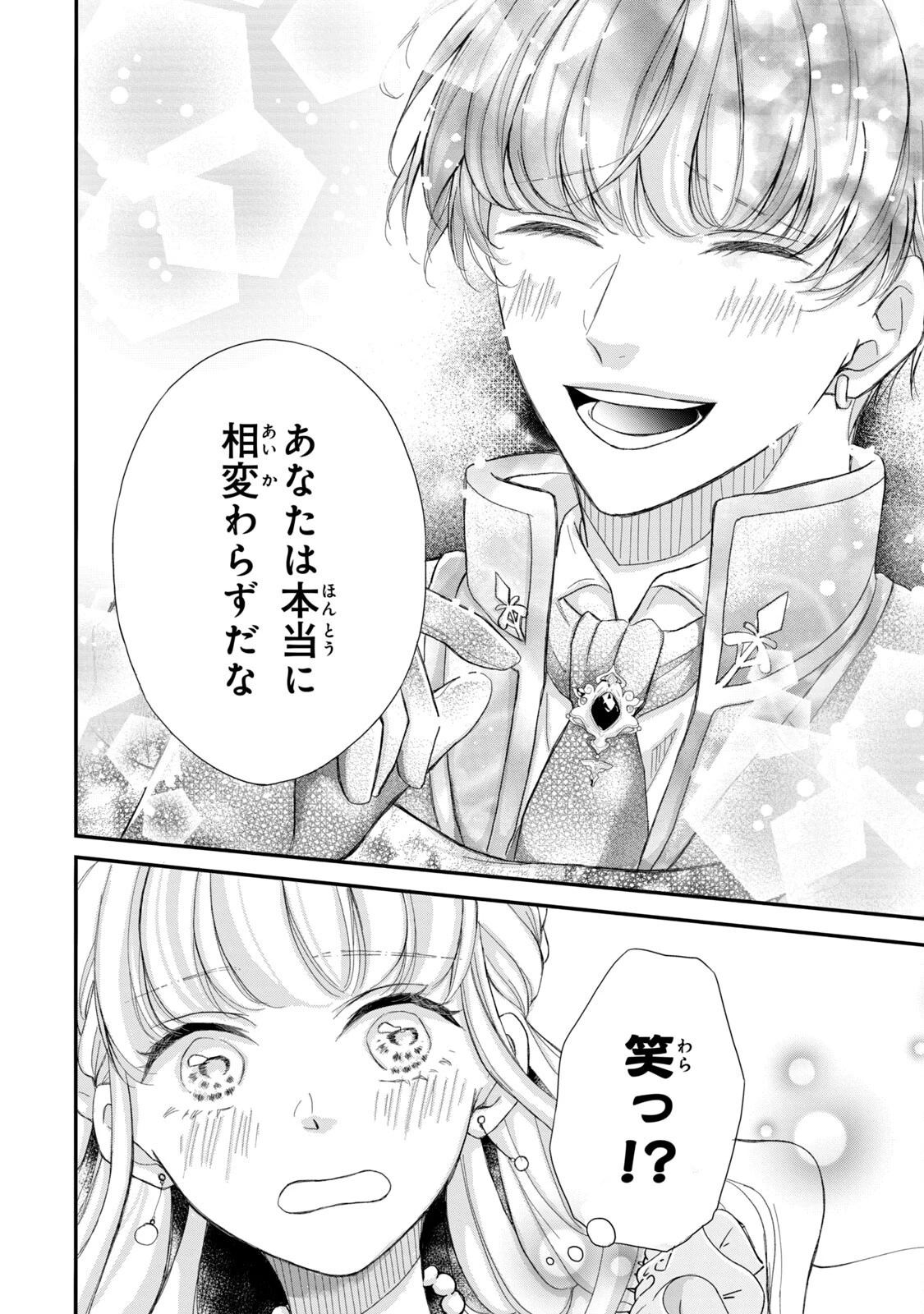婚約者に忘れられた私、隣国の皇太子殿下と偽装婚約することになりました(※ただし、殿下の本命は私みたいです！？） 第1話 - 48